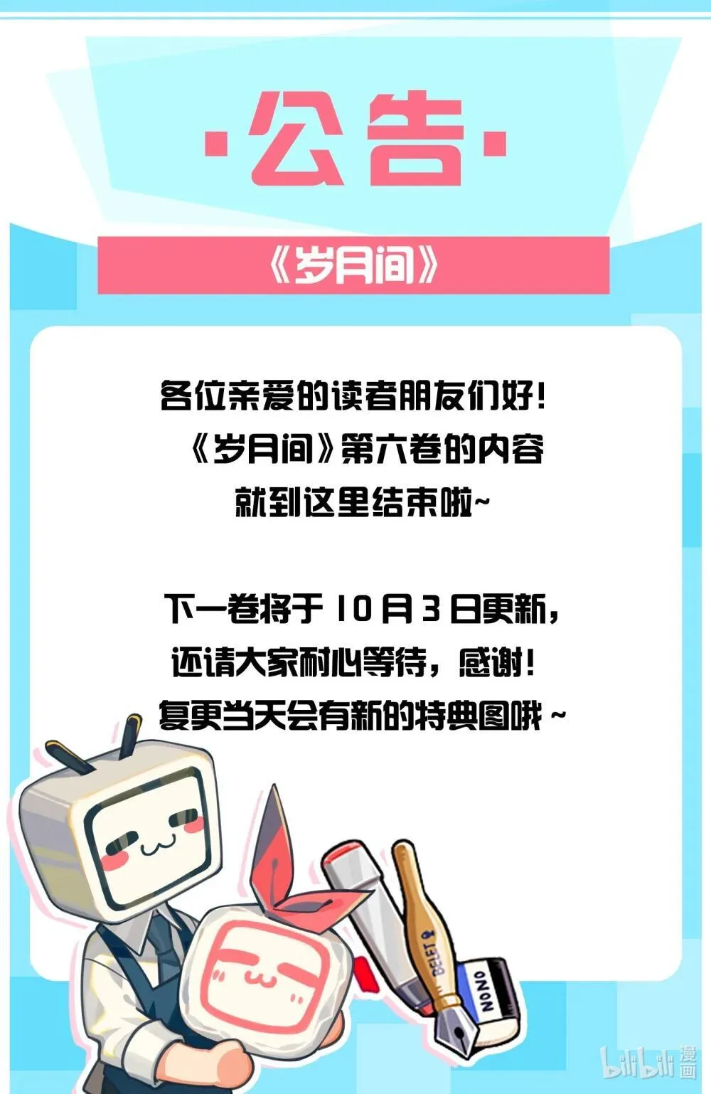 新卷 通知 第1页