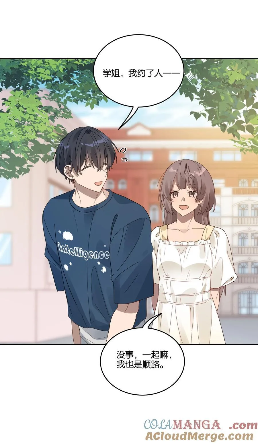 055 吃醋 第3页