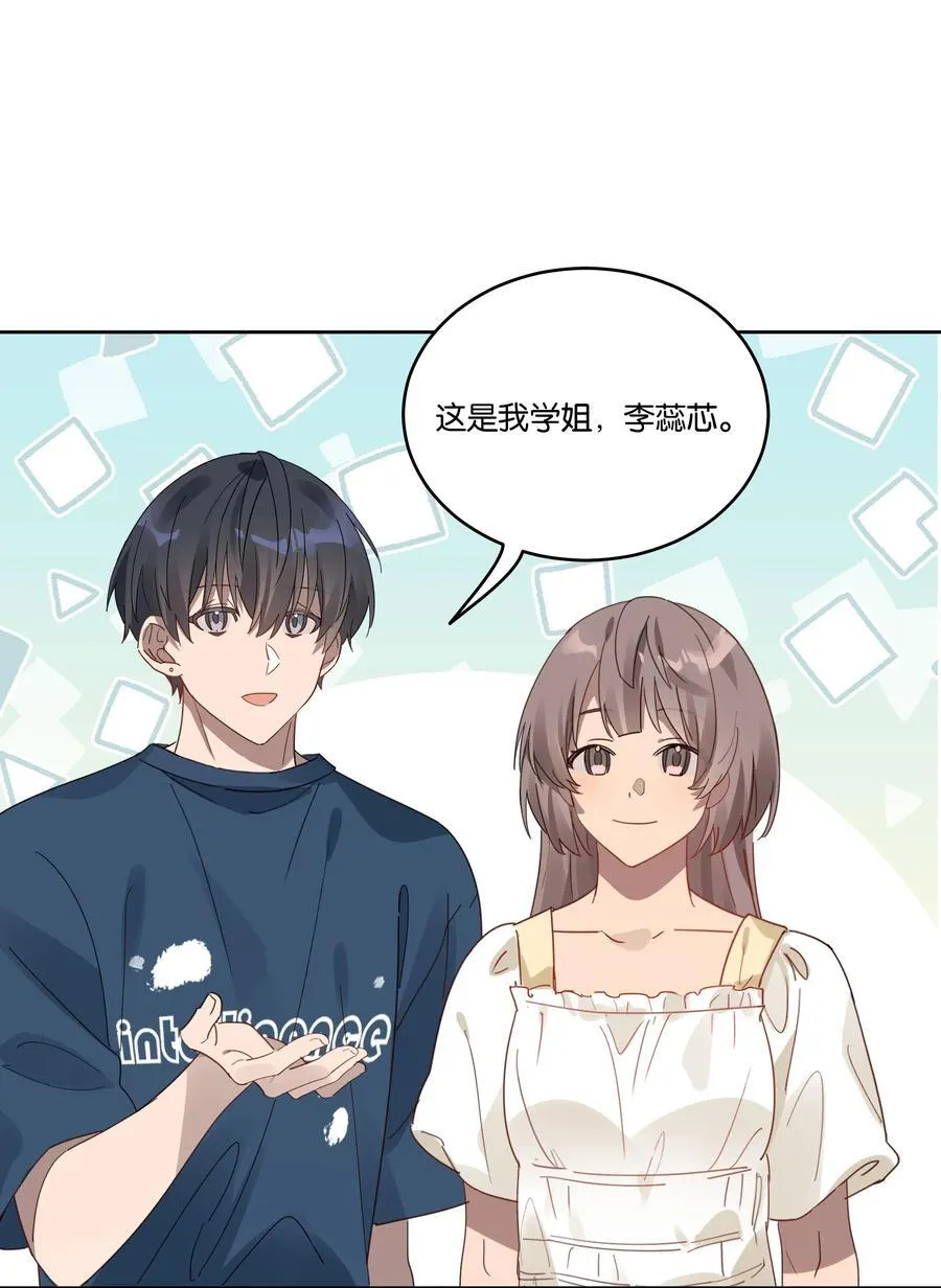 055 吃醋 第6页