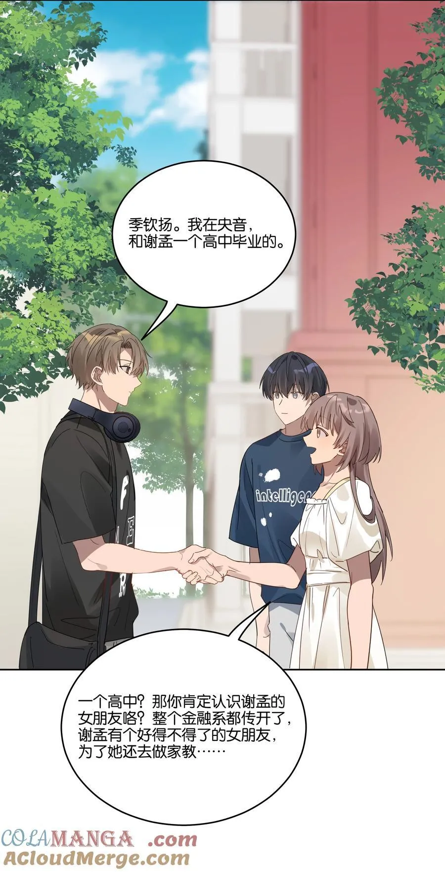 055 吃醋 第7页