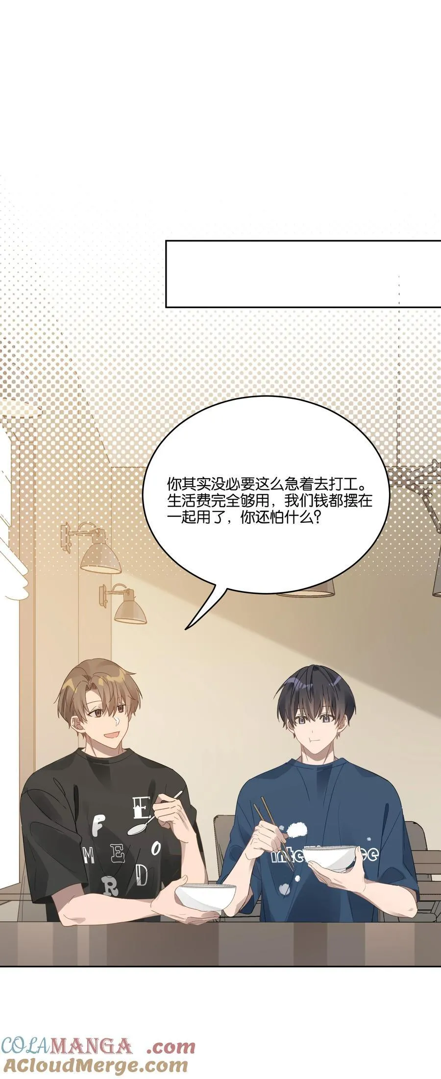 055 吃醋 第13页