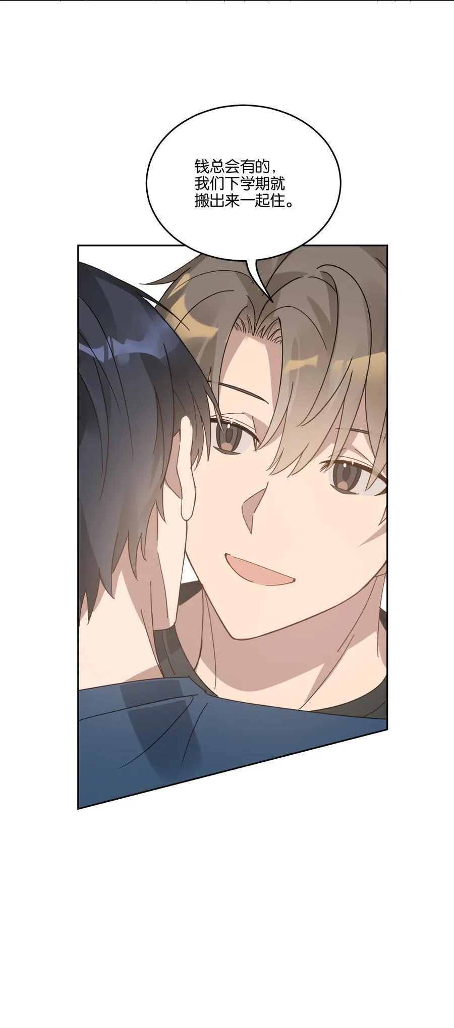 055 吃醋 第18页