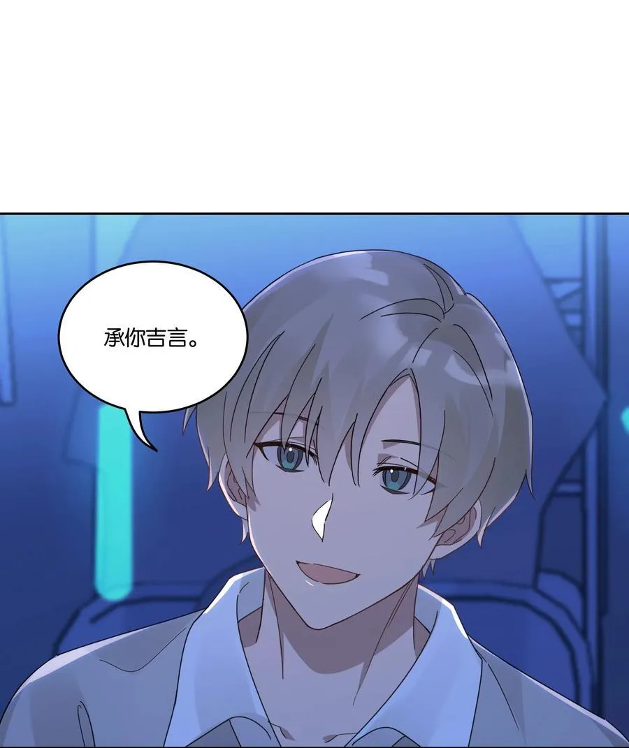 055 吃醋 第24页