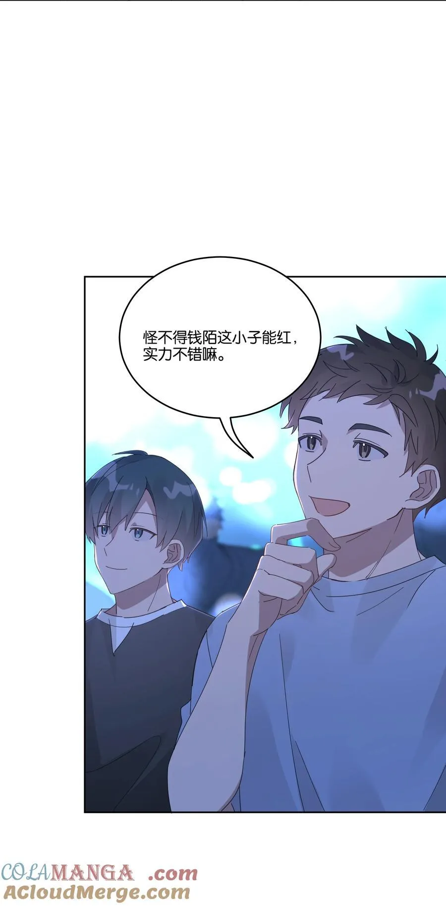 055 吃醋 第25页