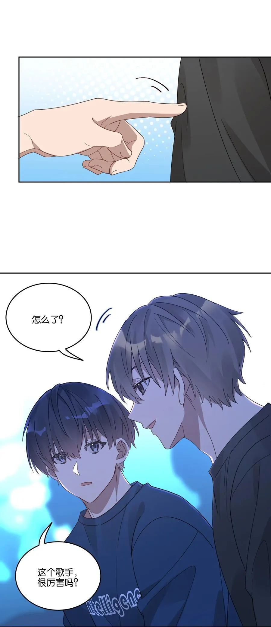 055 吃醋 第26页