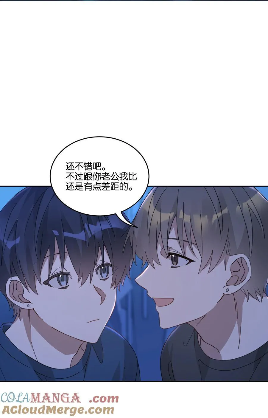 055 吃醋 第27页