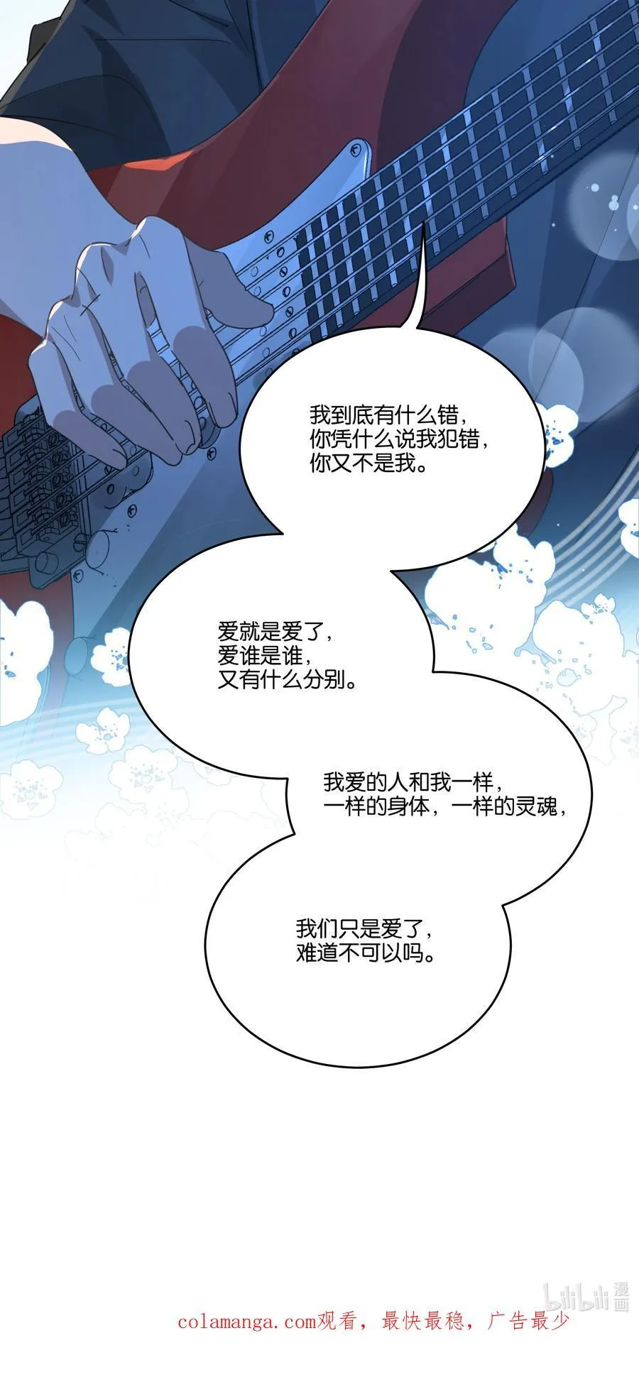055 吃醋 第34页