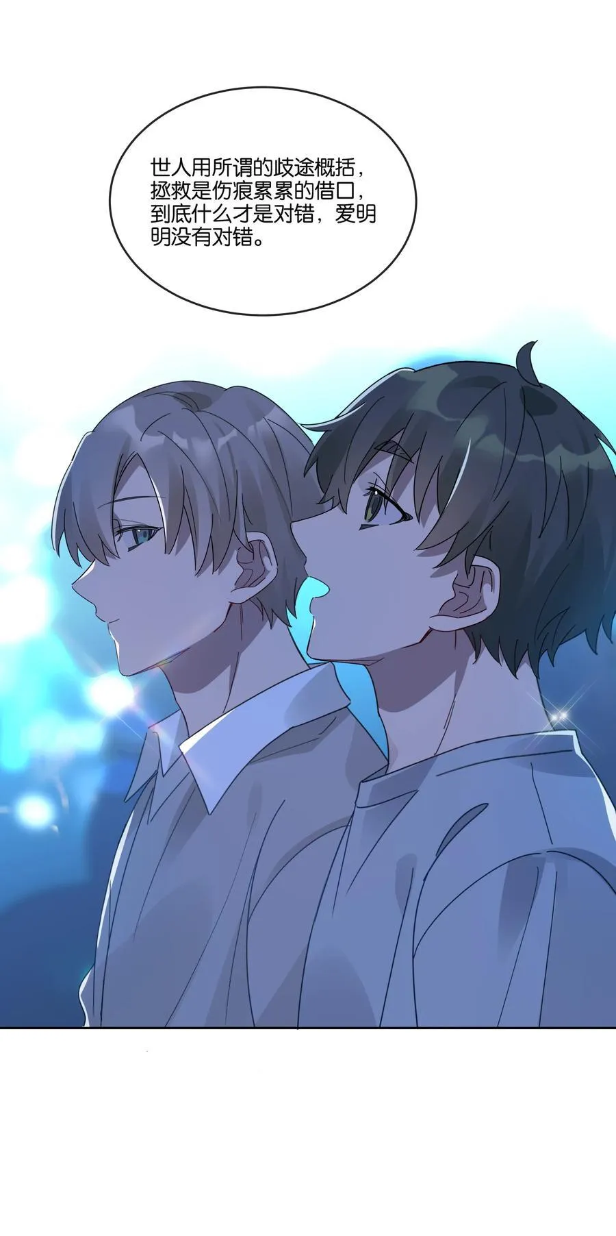 056 偷袭 第2页