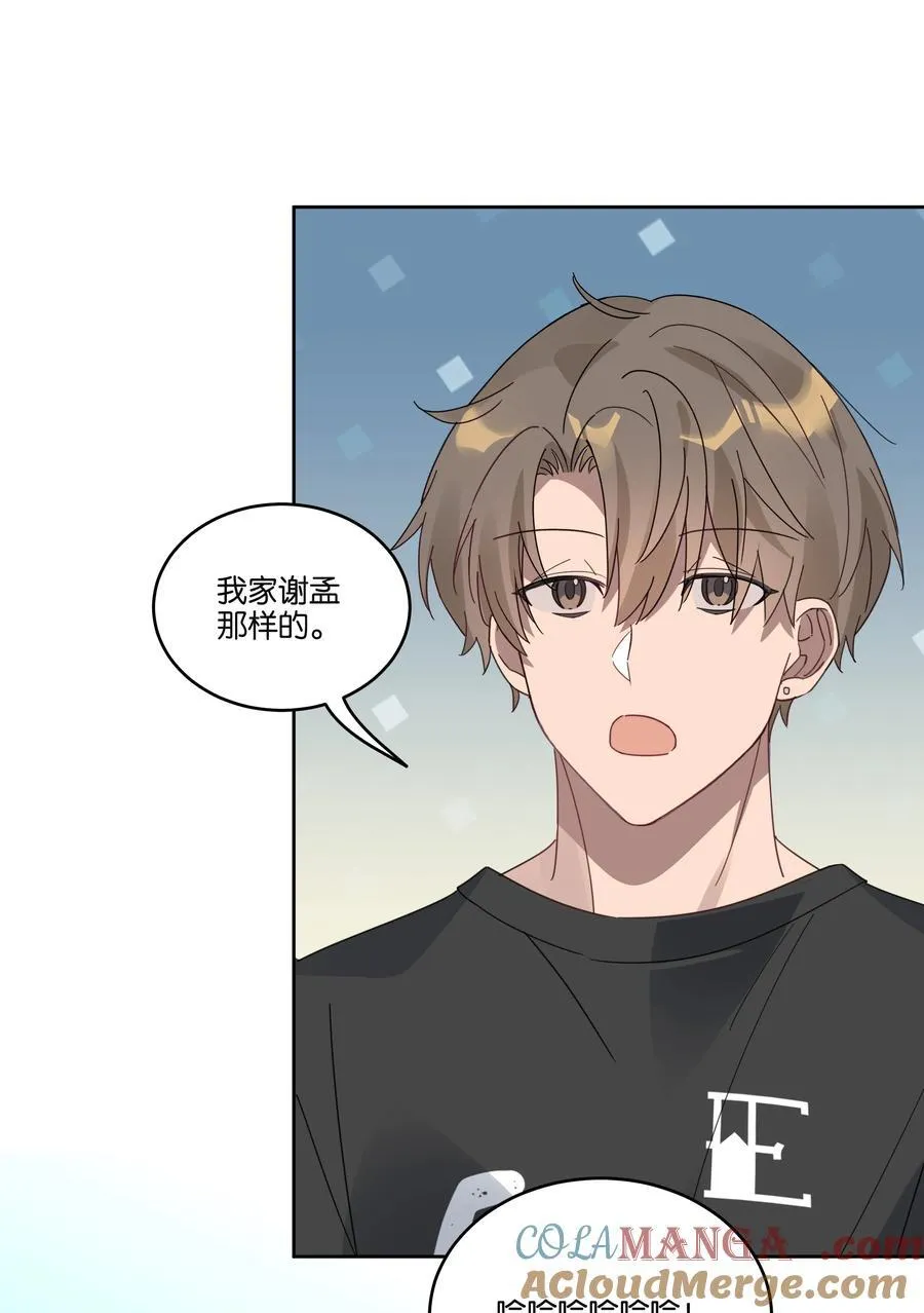 056 偷袭 第5页