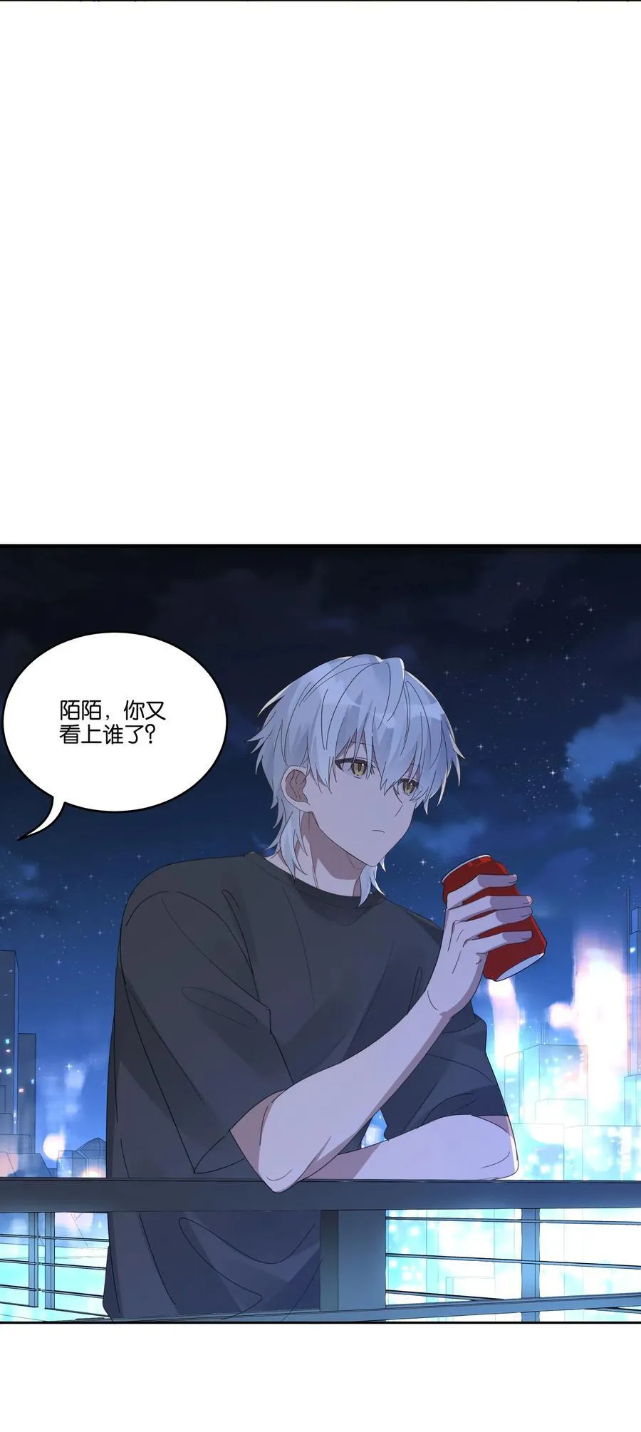 056 偷袭 第18页