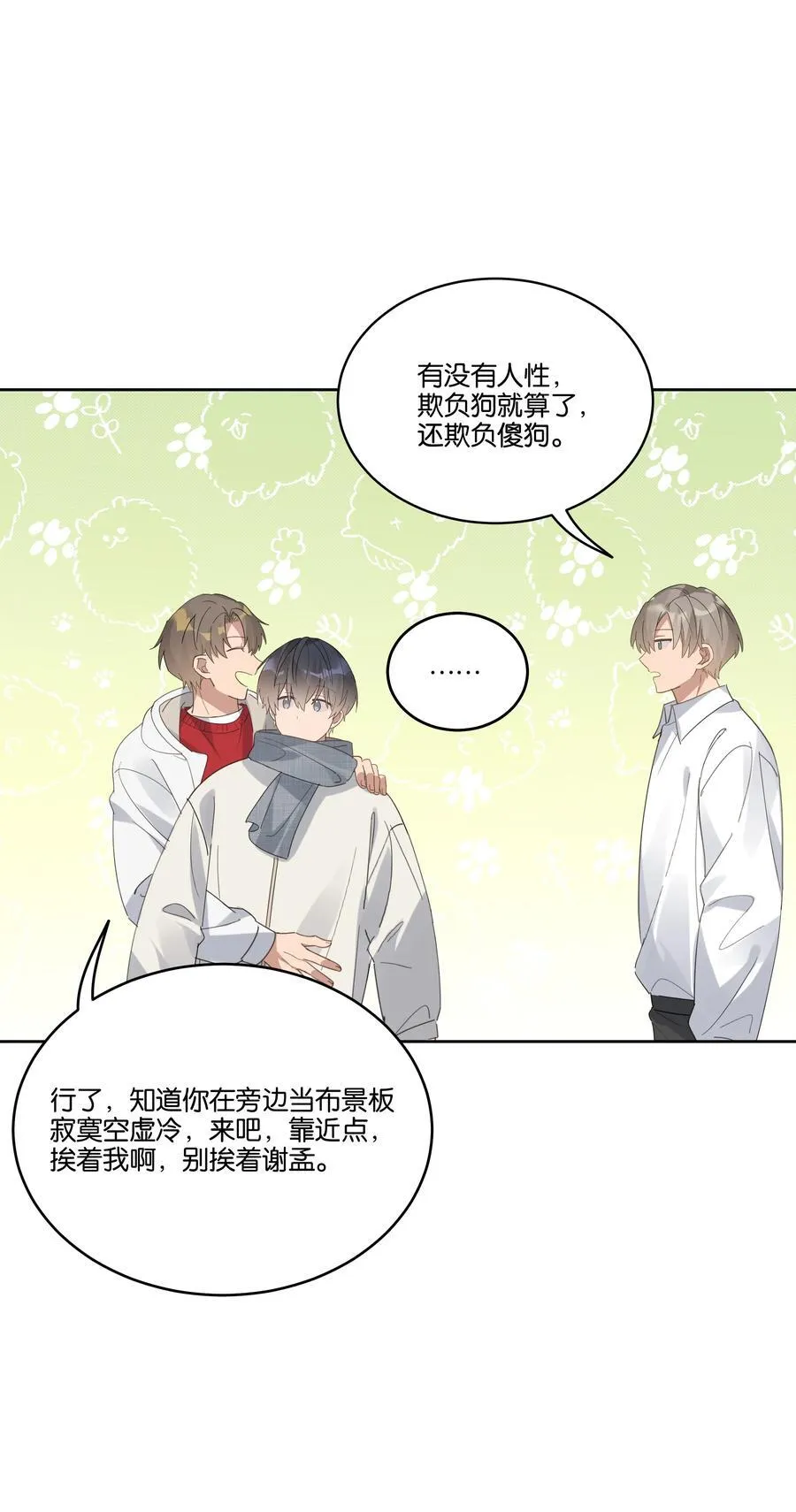 057 韩长工 第26页