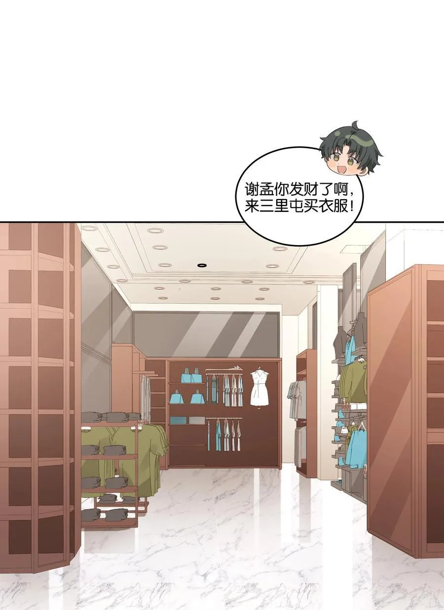 058 问不出口 第2页
