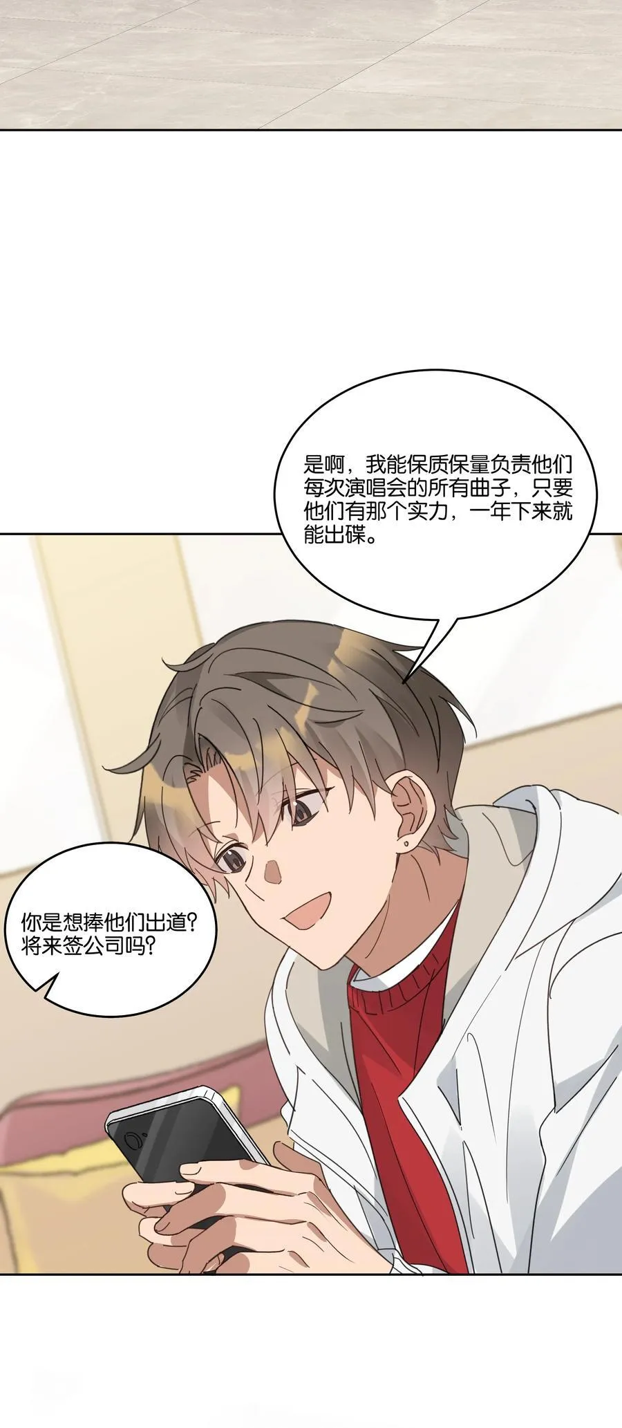 058 问不出口 第8页