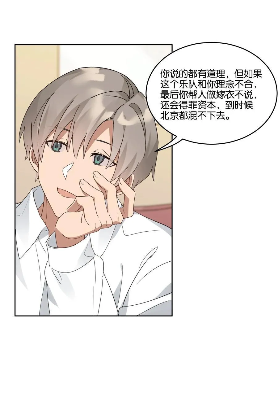 058 问不出口 第10页