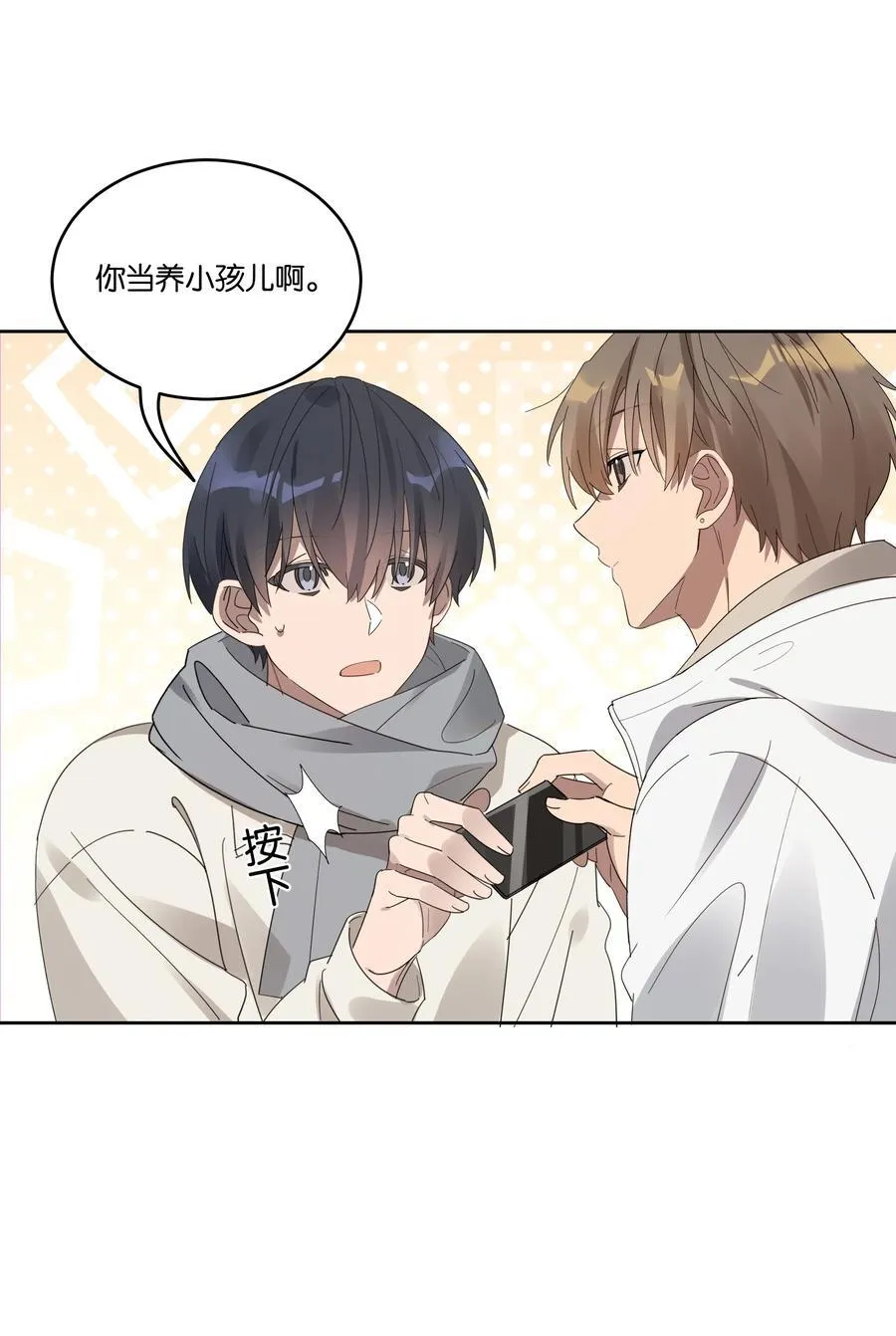 058 问不出口 第14页