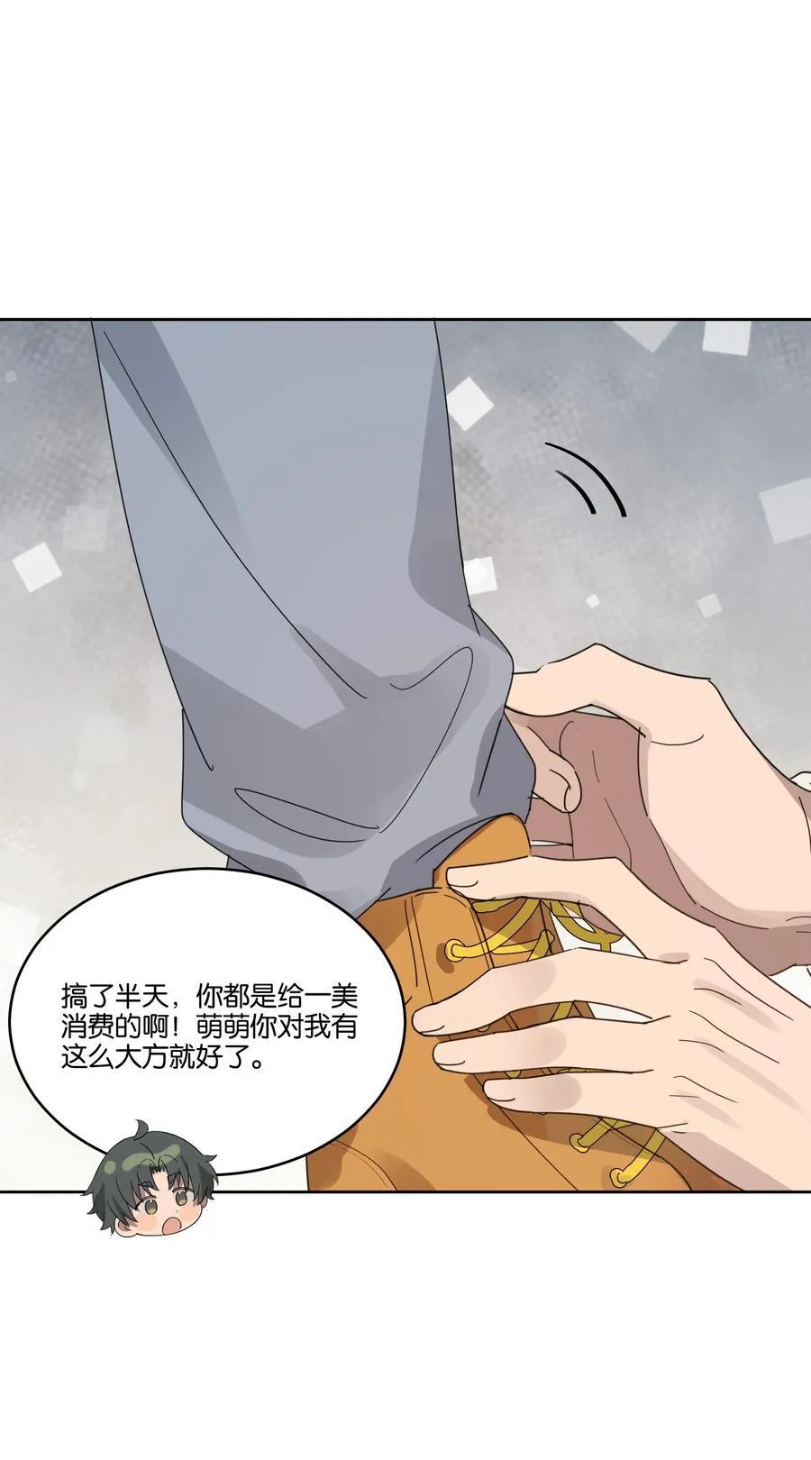 058 问不出口 第16页