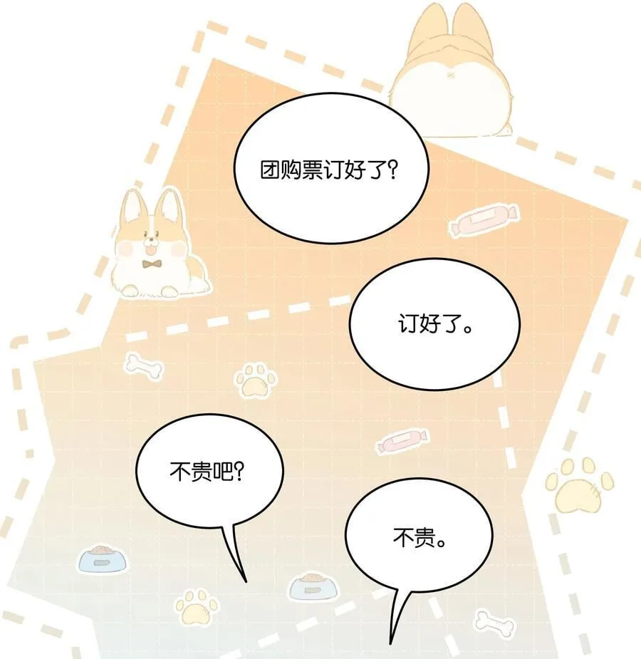 058 问不出口 第28页