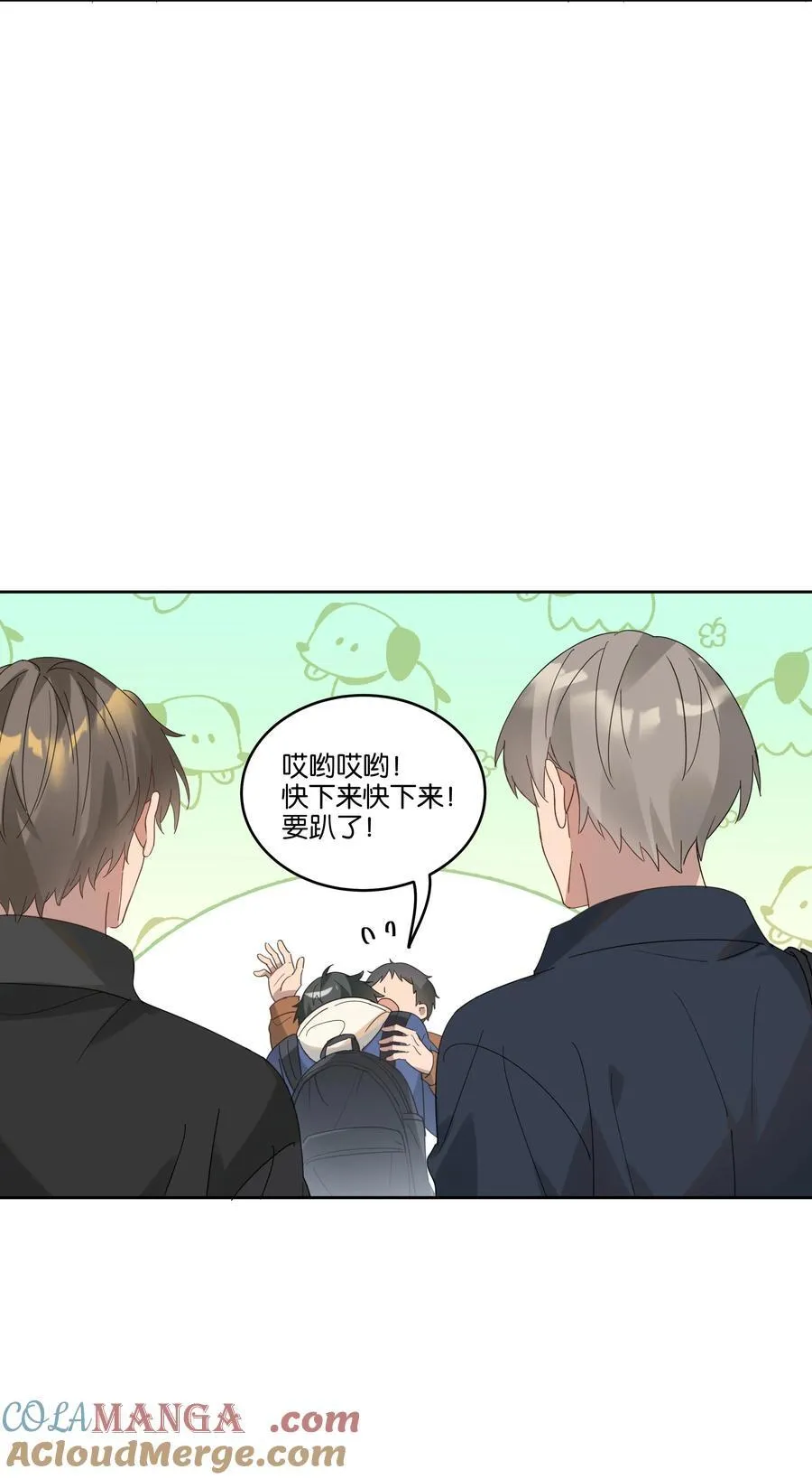 059 真爱 第5页