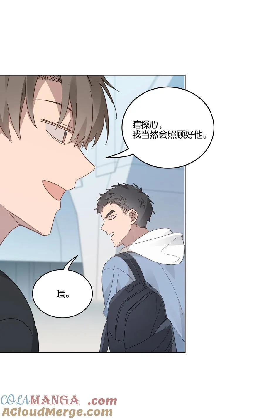 059 真爱 第9页