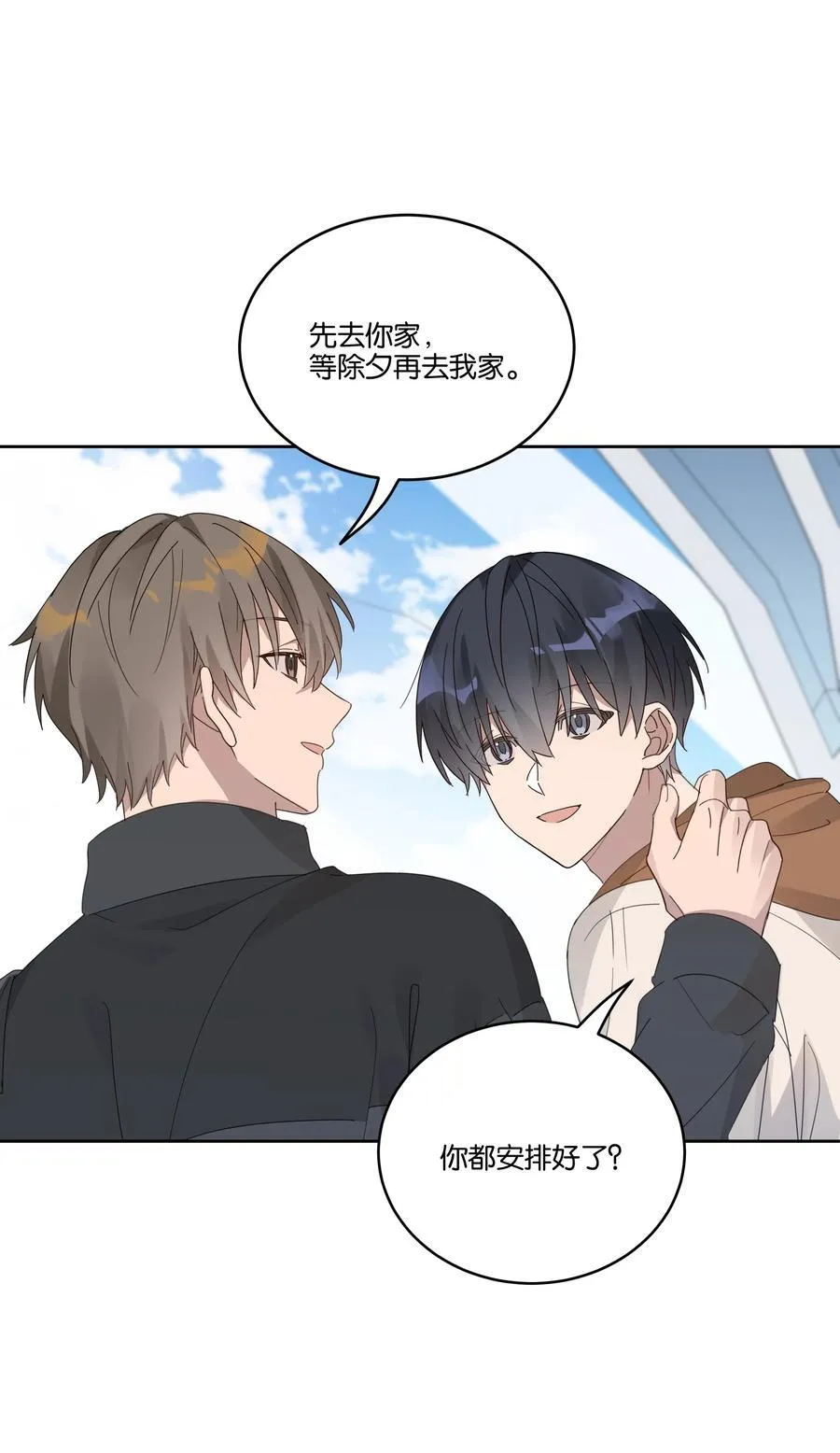 059 真爱 第10页