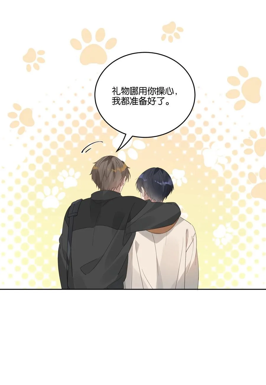 059 真爱 第12页