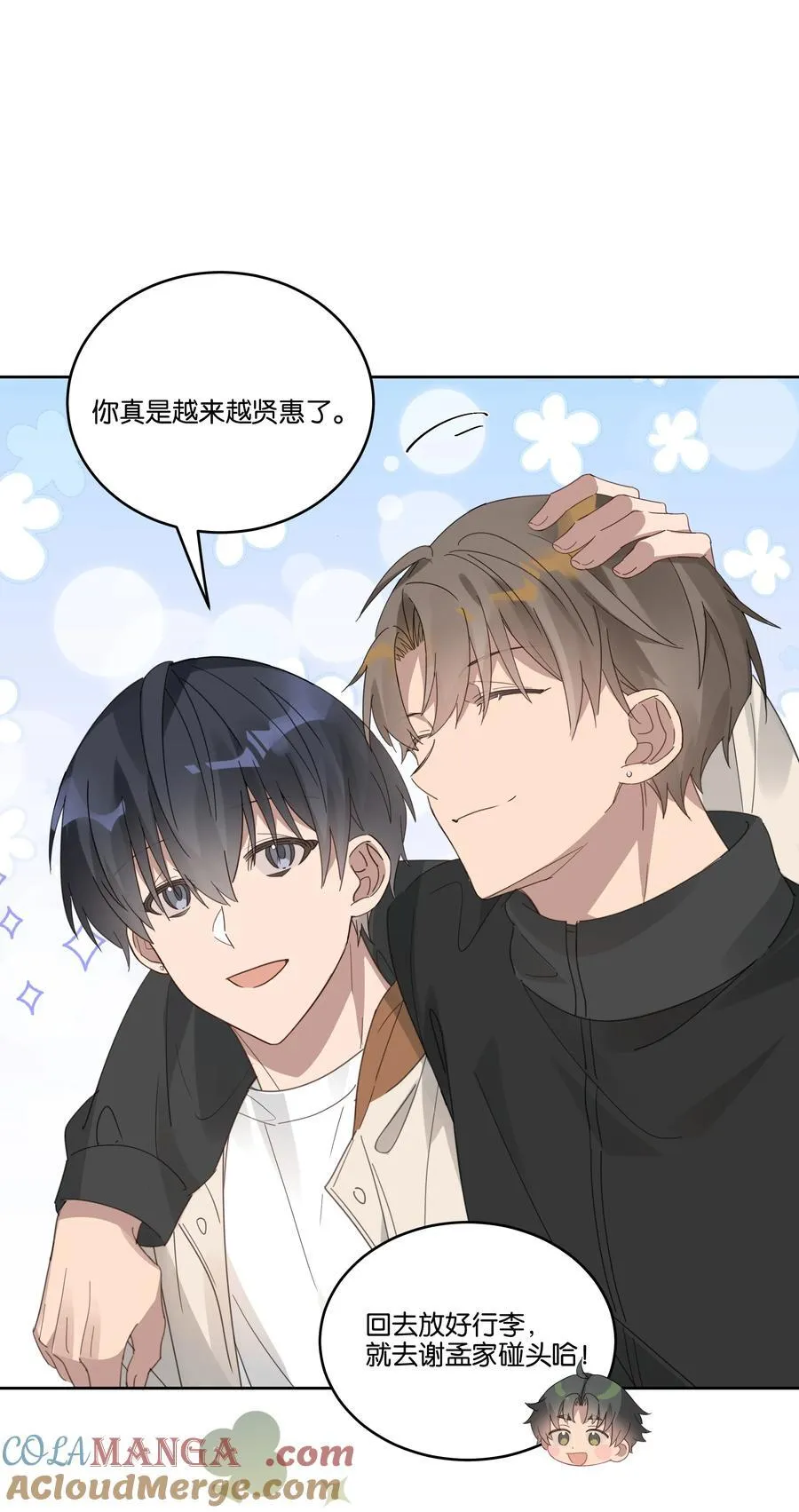 059 真爱 第13页