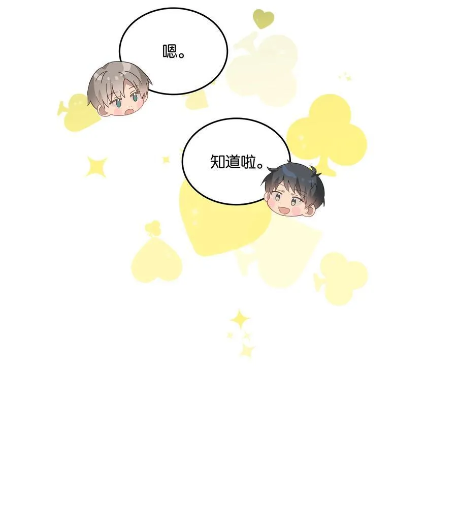 059 真爱 第14页