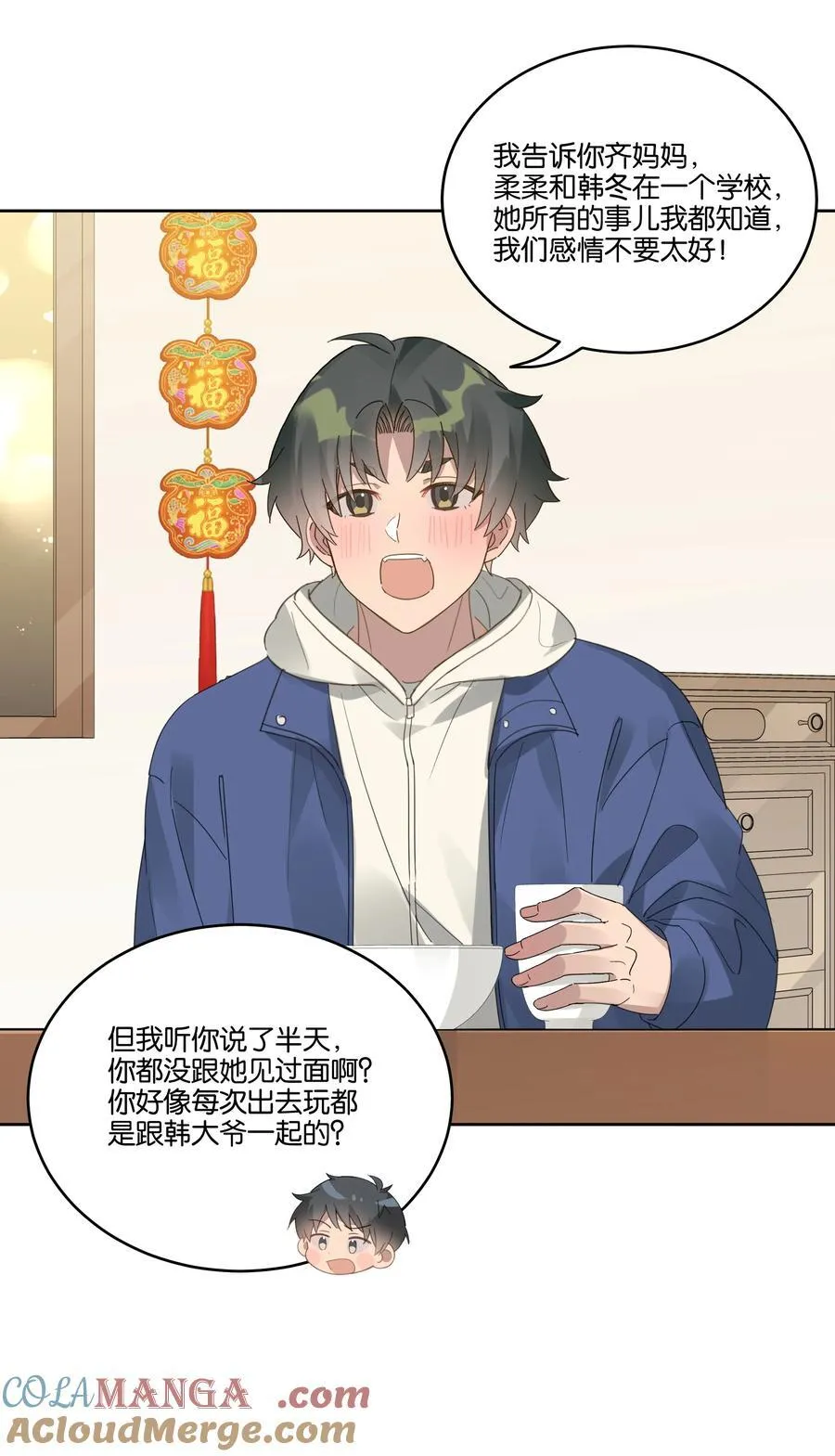 059 真爱 第17页
