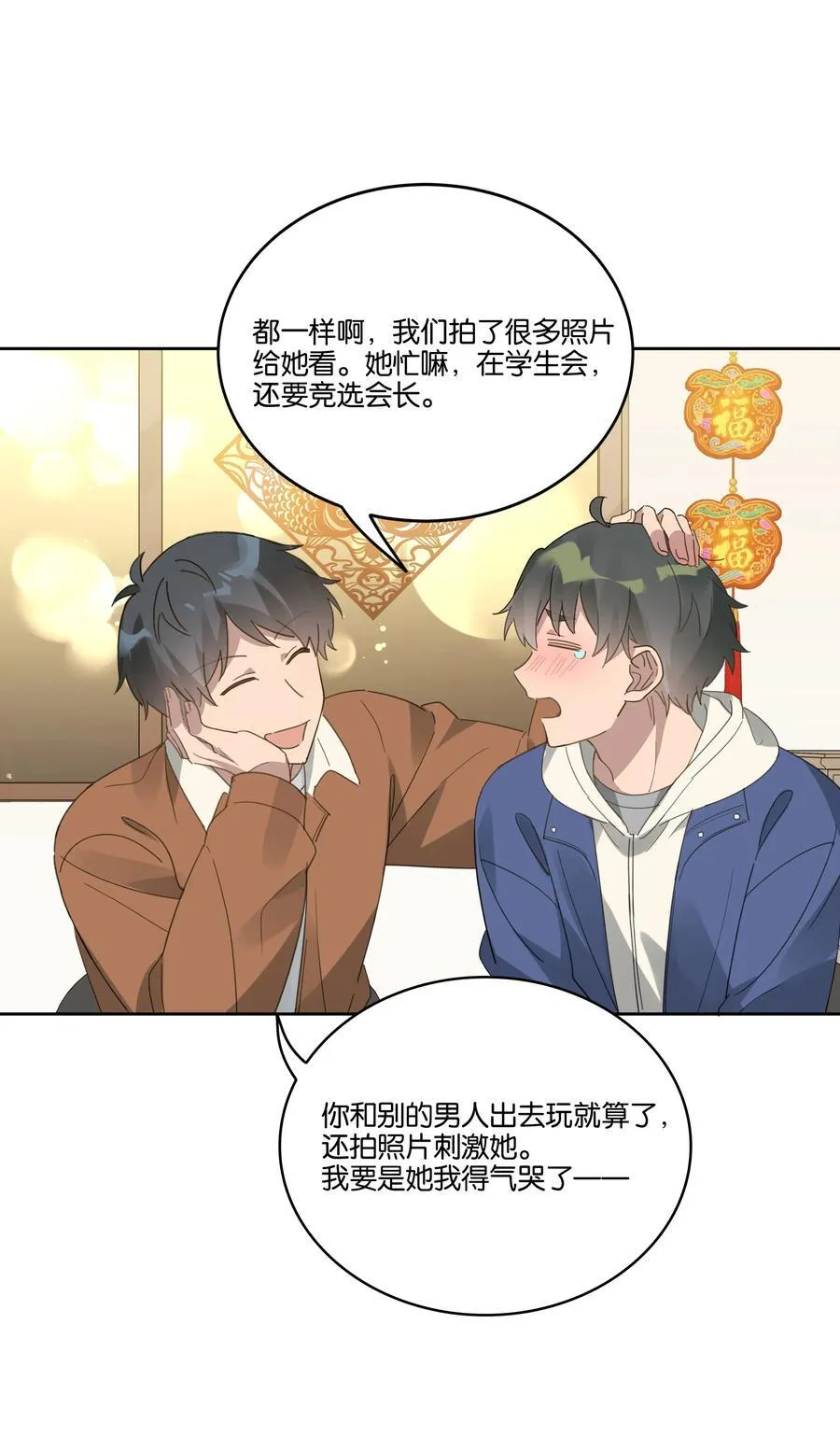 059 真爱 第18页