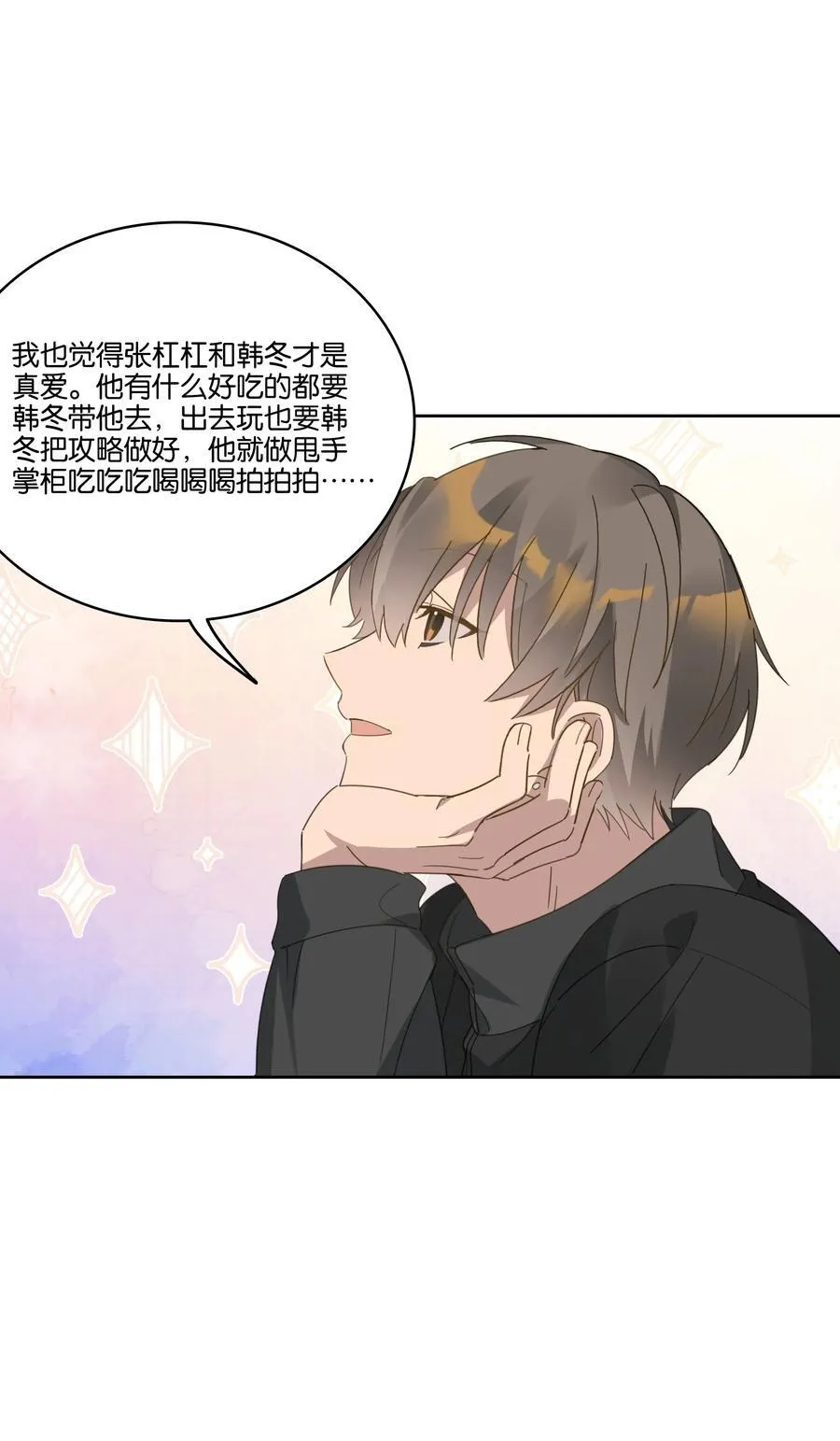 059 真爱 第20页