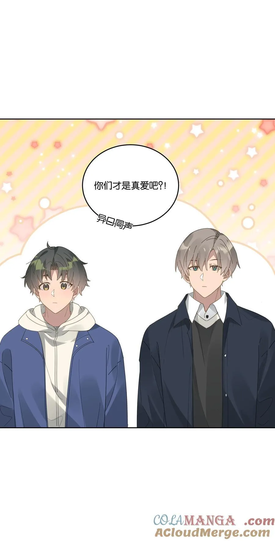 059 真爱 第21页
