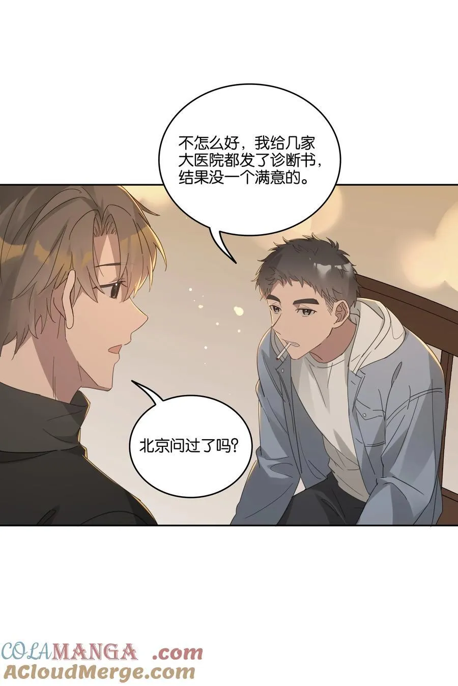 059 真爱 第33页