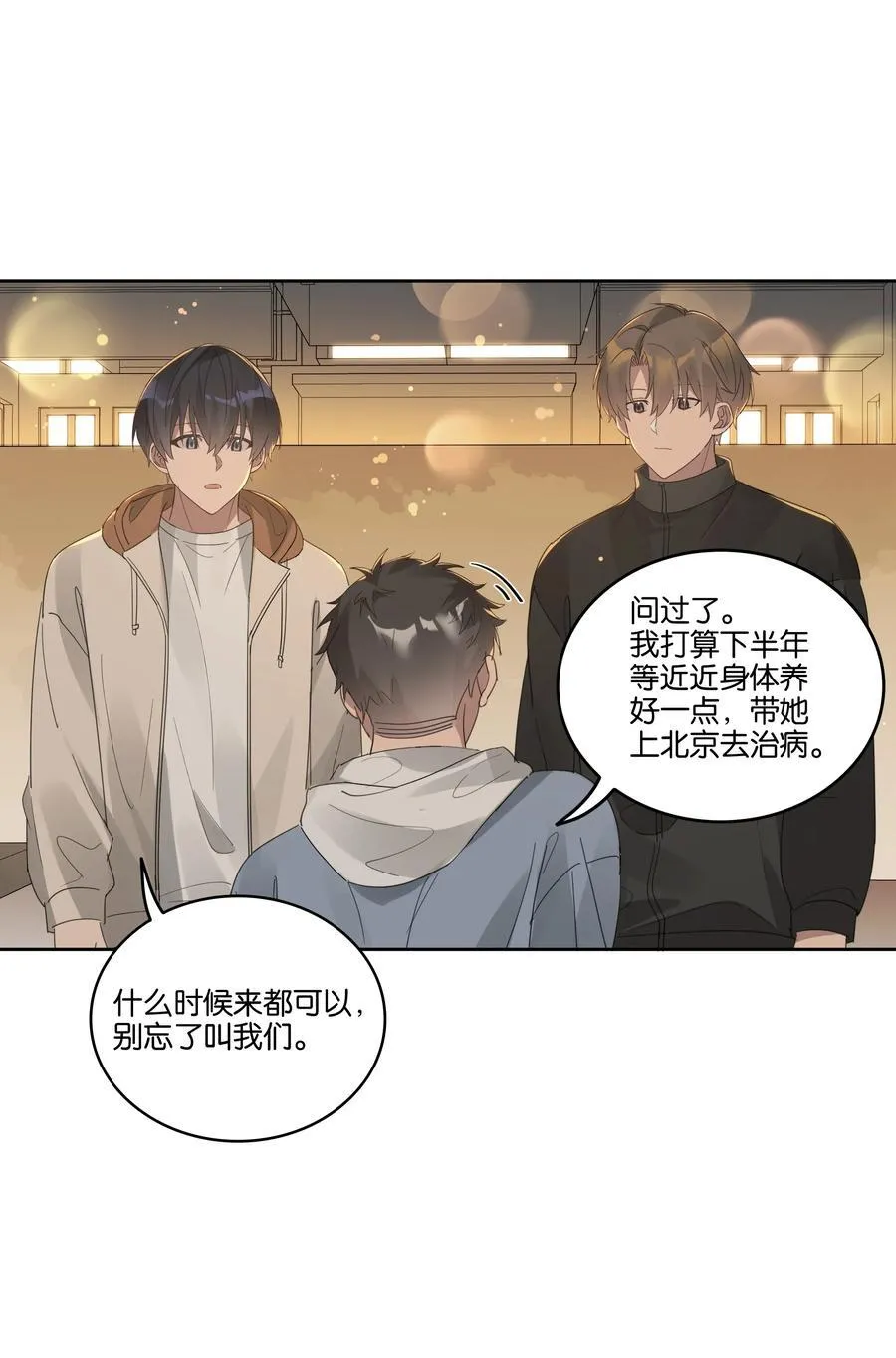 059 真爱 第34页