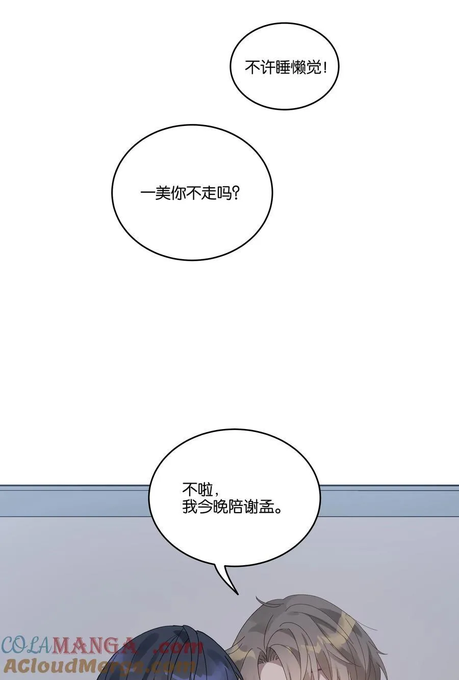 060 香雪海 第5页