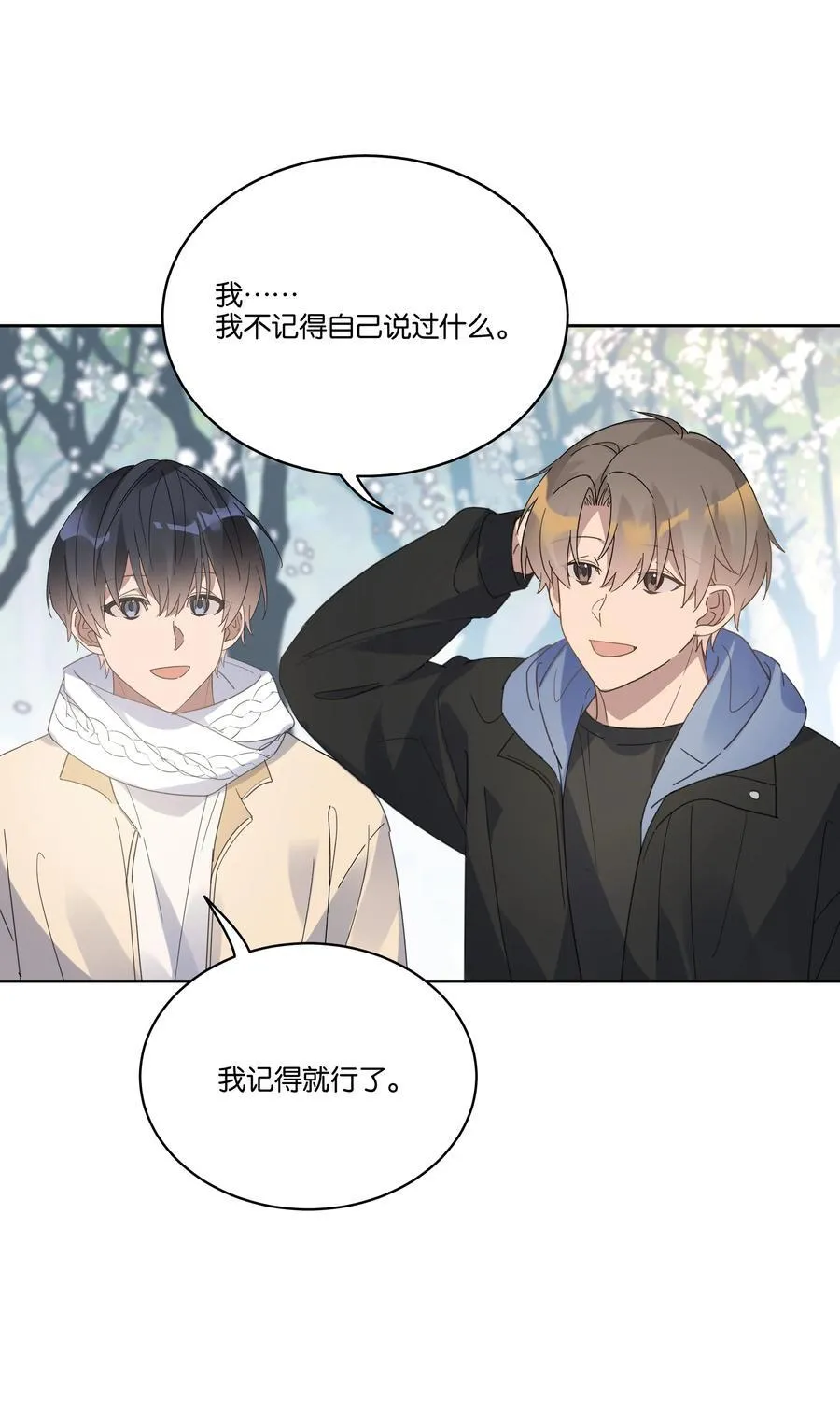 060 香雪海 第22页