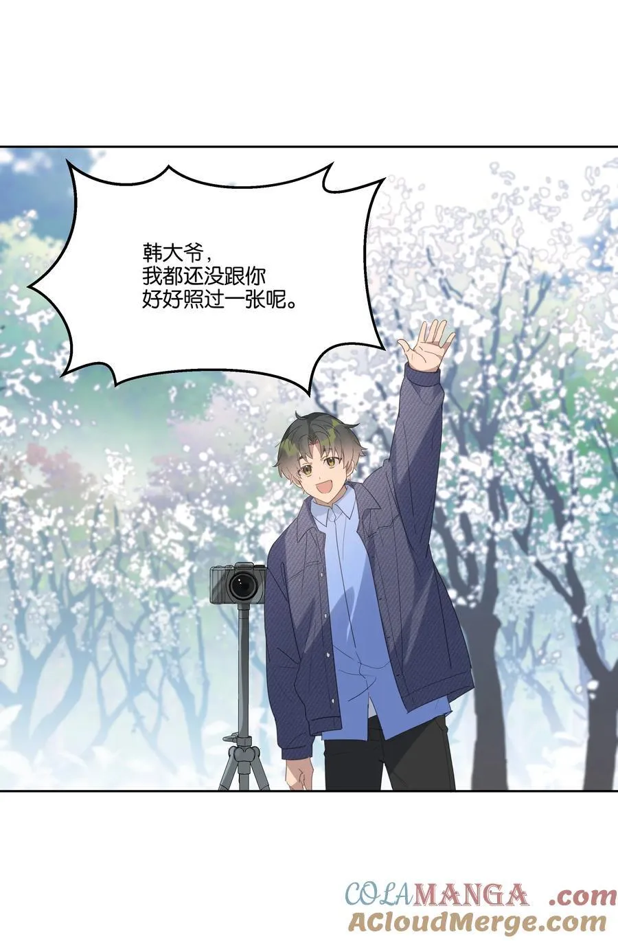 060 香雪海 第23页