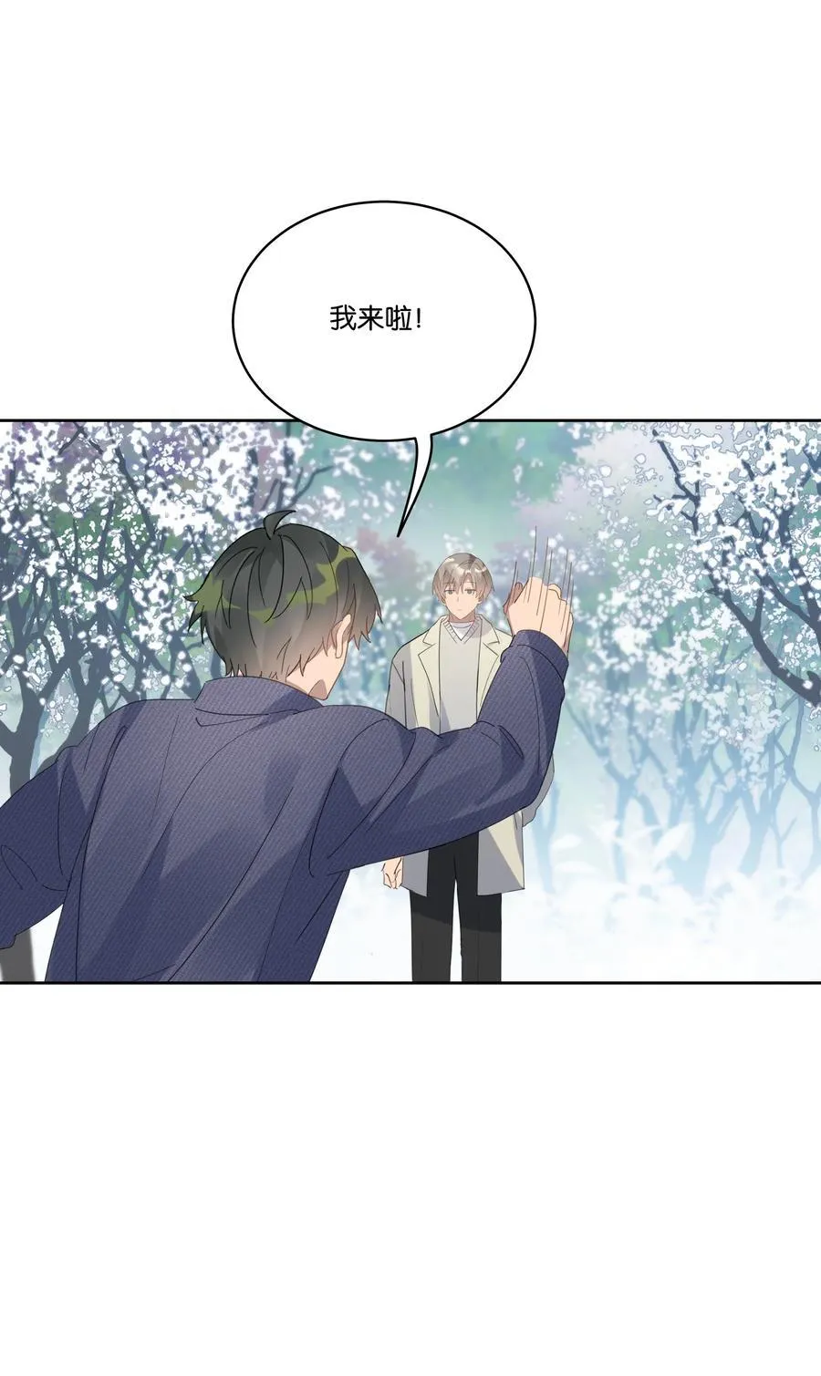 060 香雪海 第24页