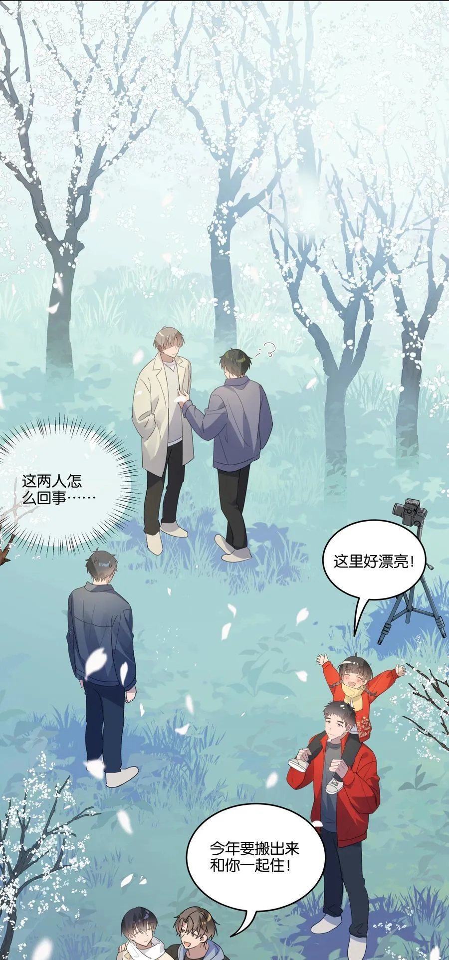 060 香雪海 第30页