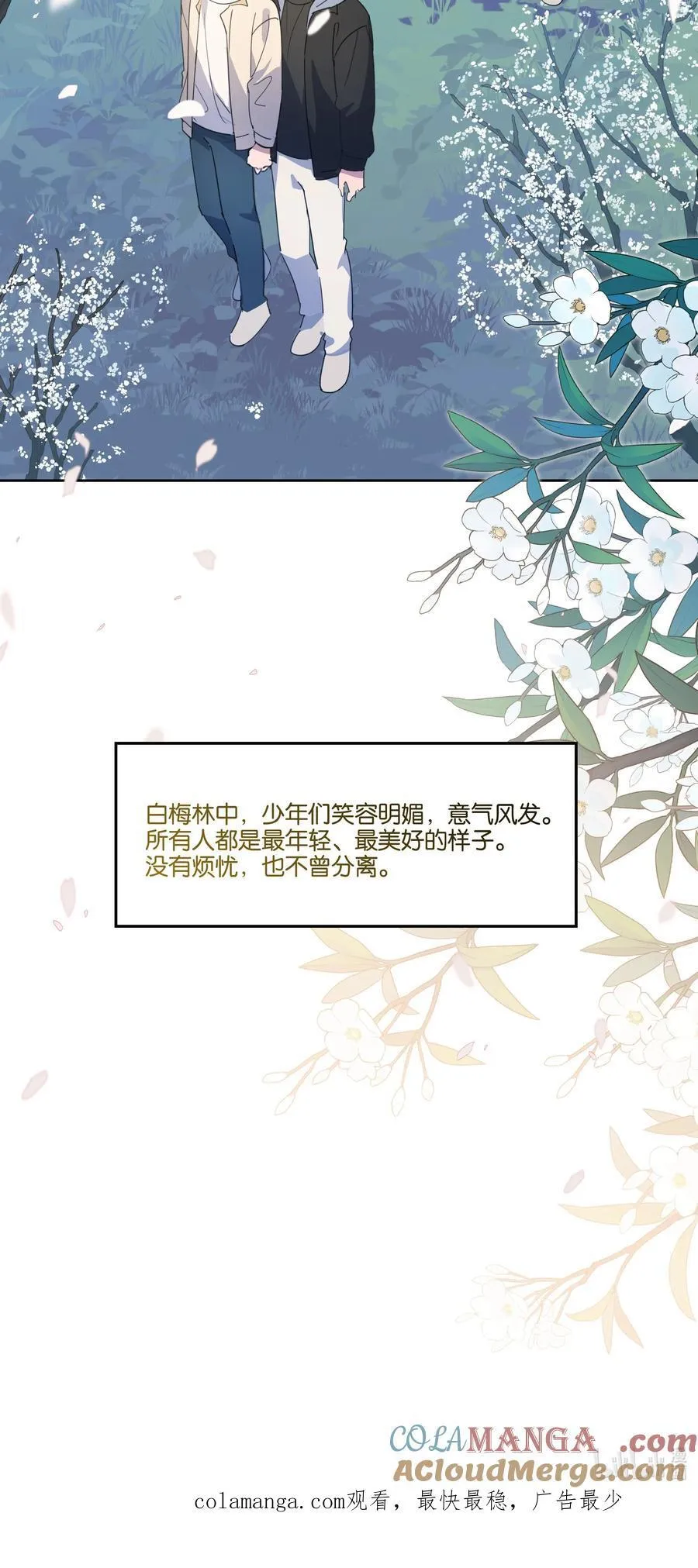 060 香雪海 第31页