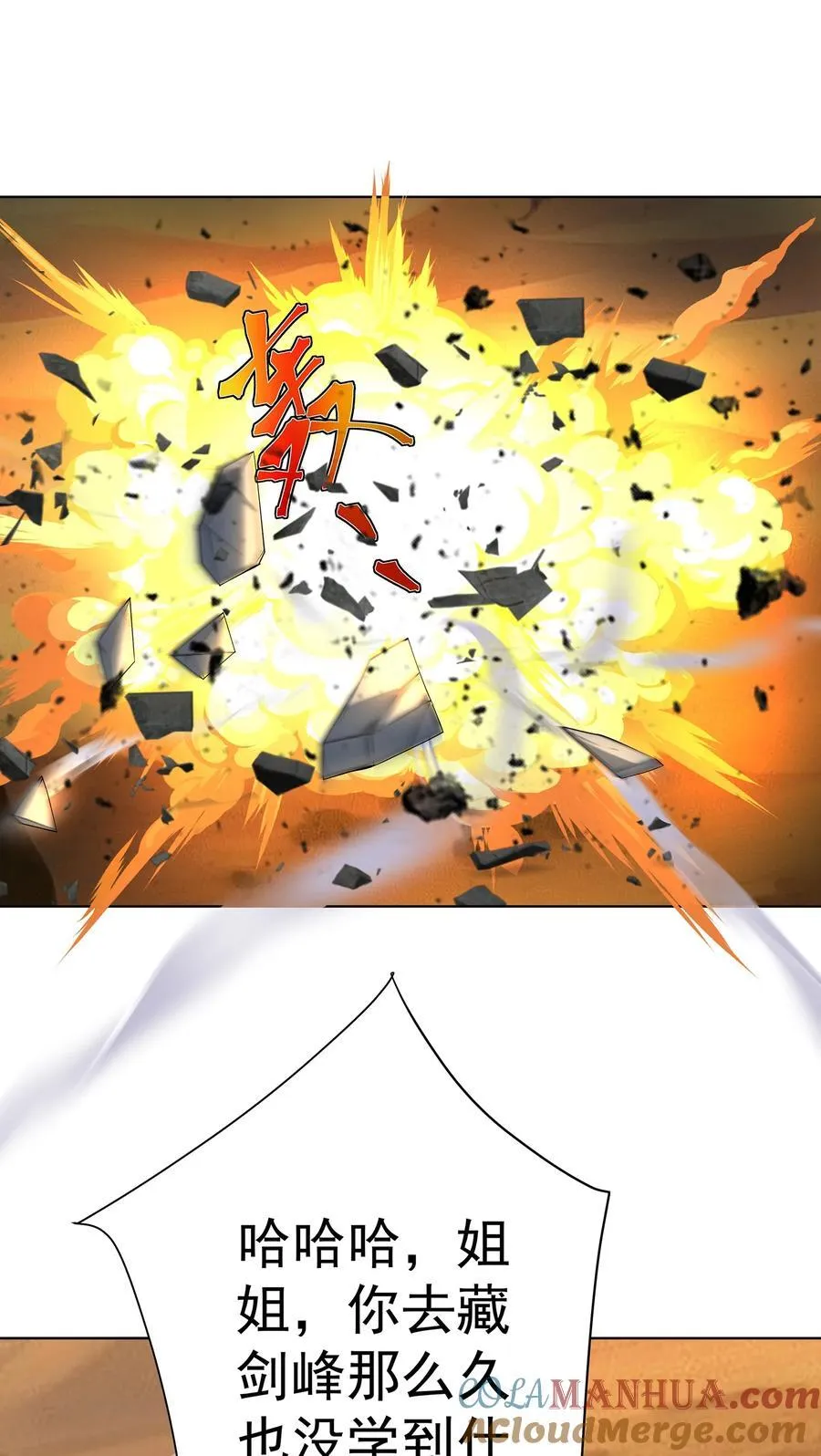 33 不再逃避 第3页