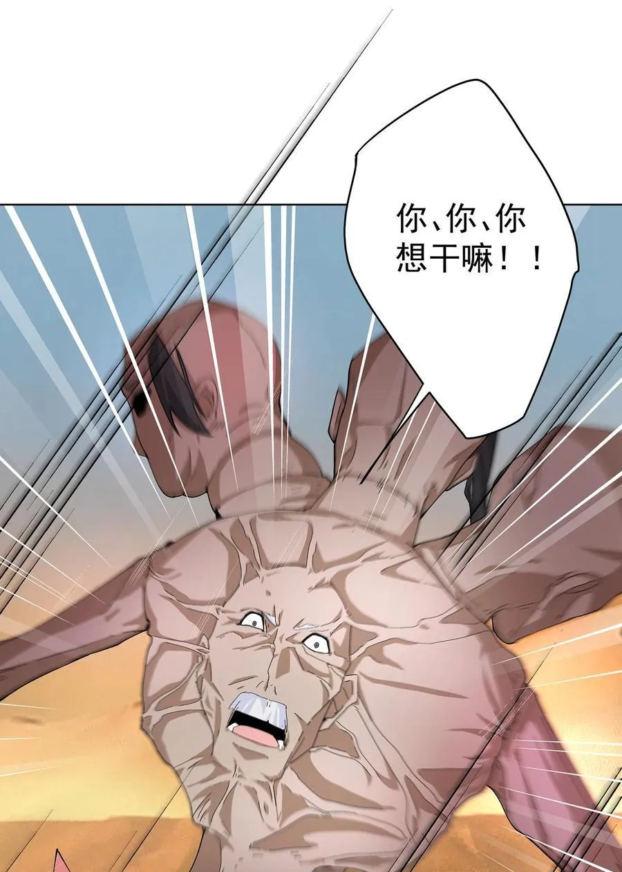 33 不再逃避 第10页