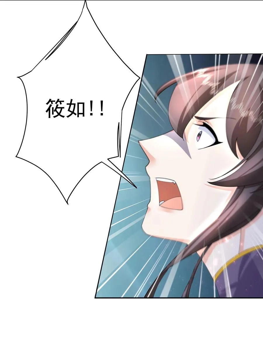 33 不再逃避 第16页