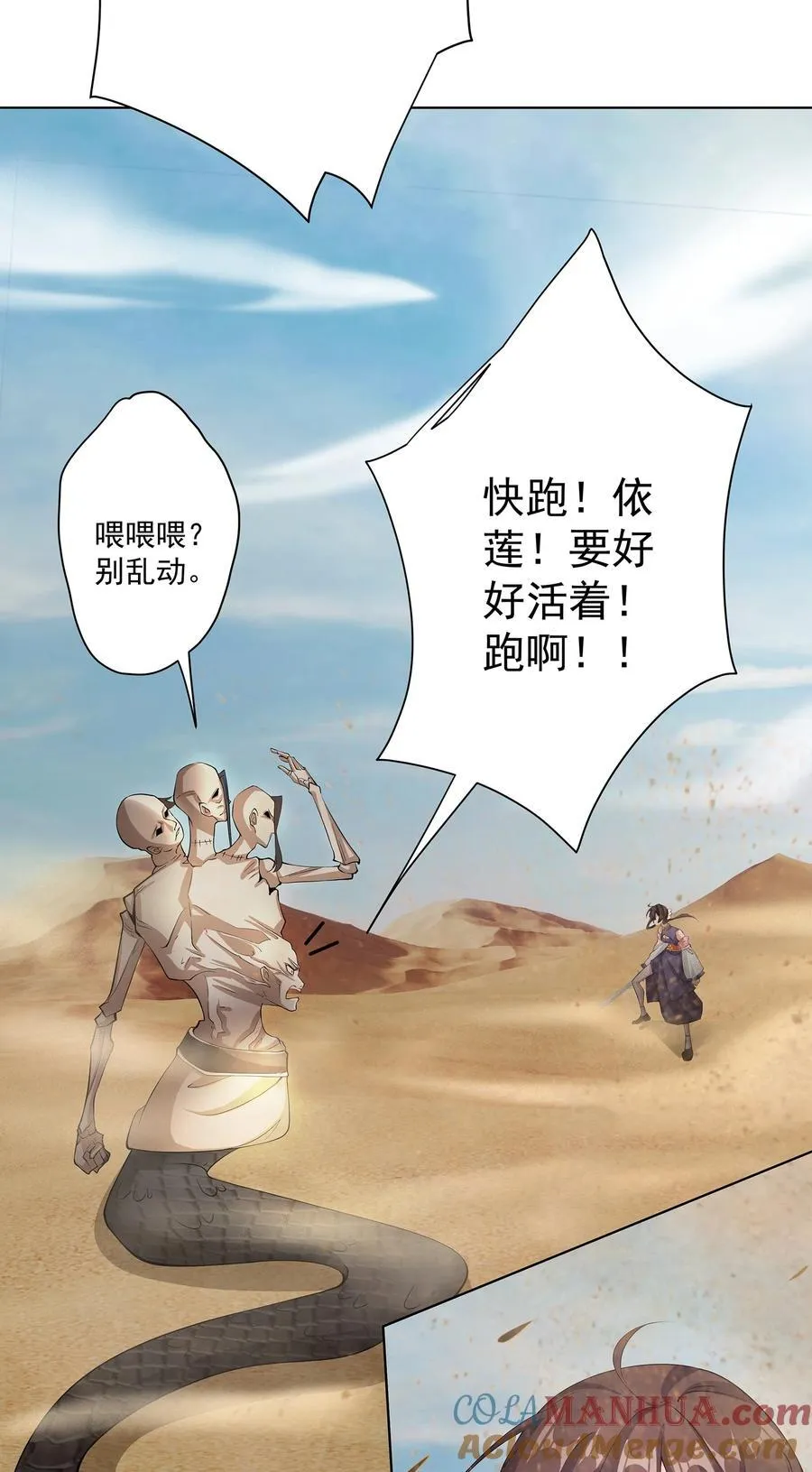 33 不再逃避 第19页