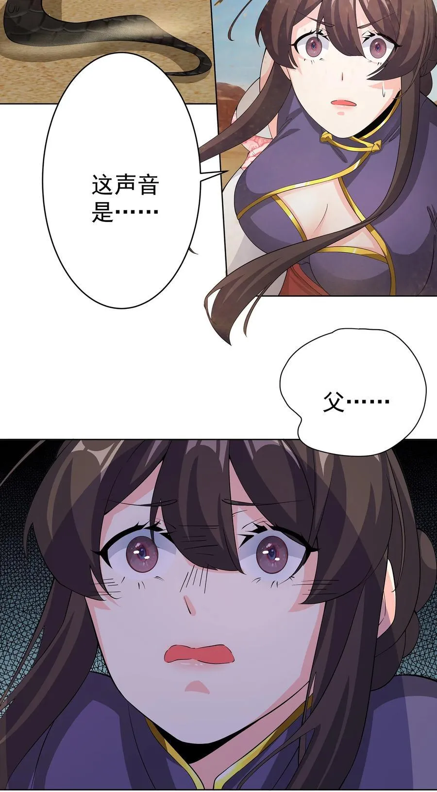 33 不再逃避 第20页