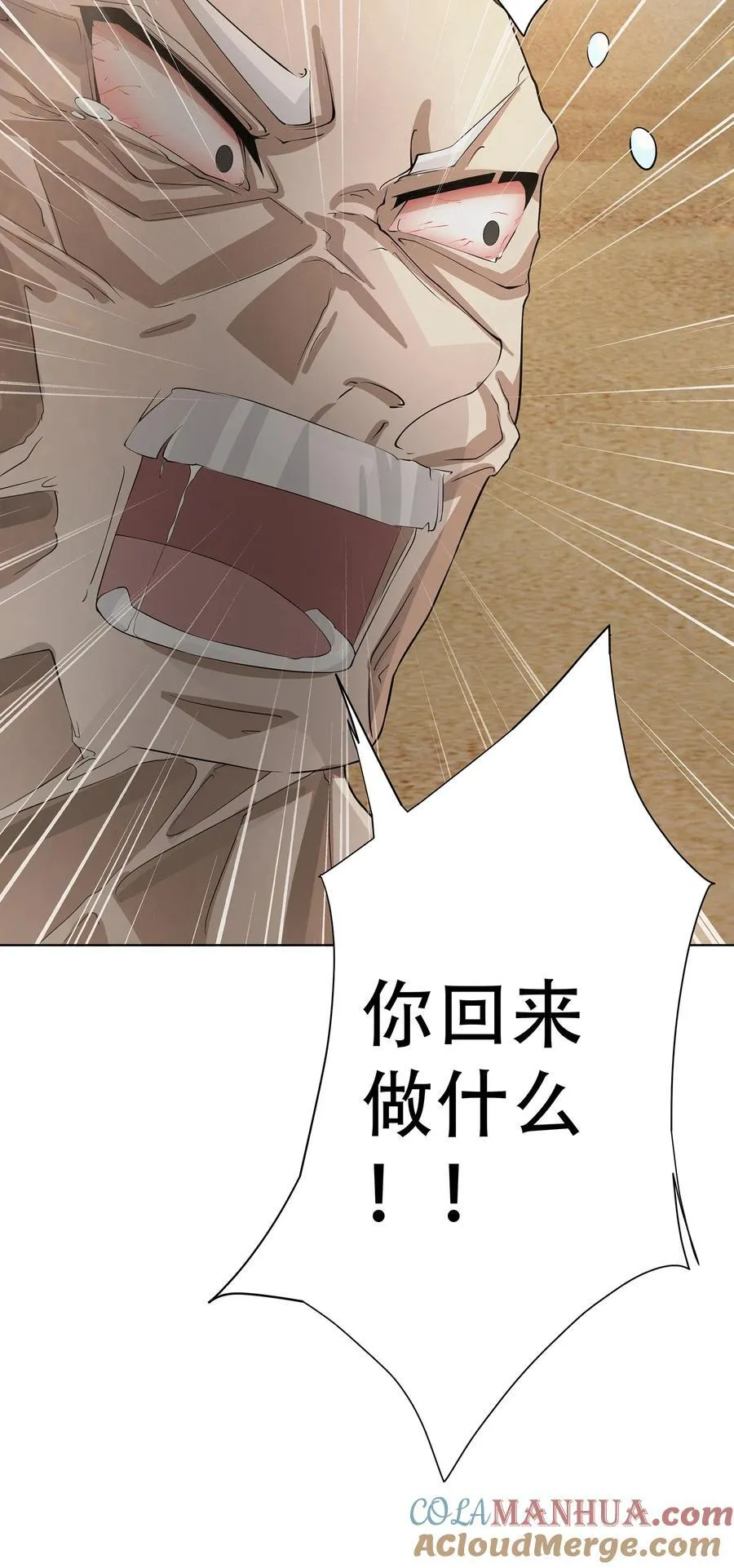 33 不再逃避 第23页