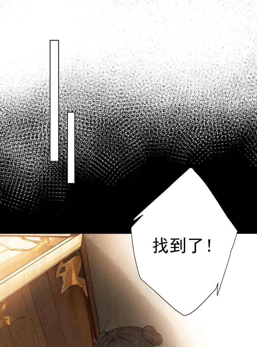 33 不再逃避 第24页