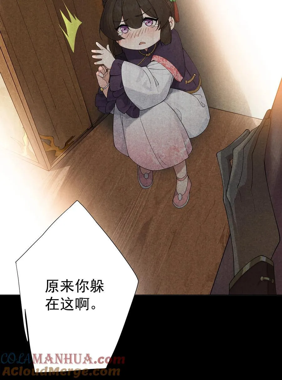33 不再逃避 第25页