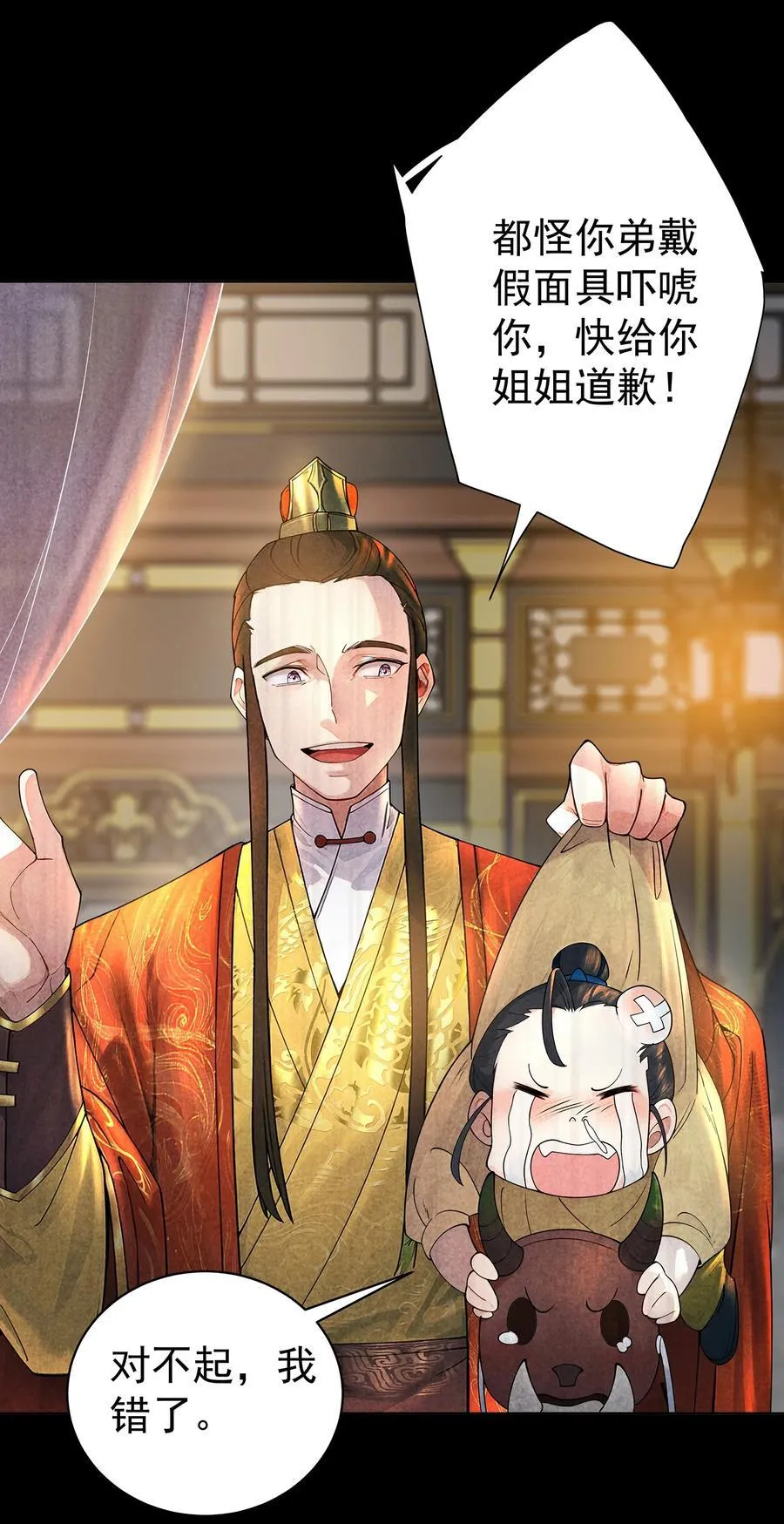 33 不再逃避 第26页