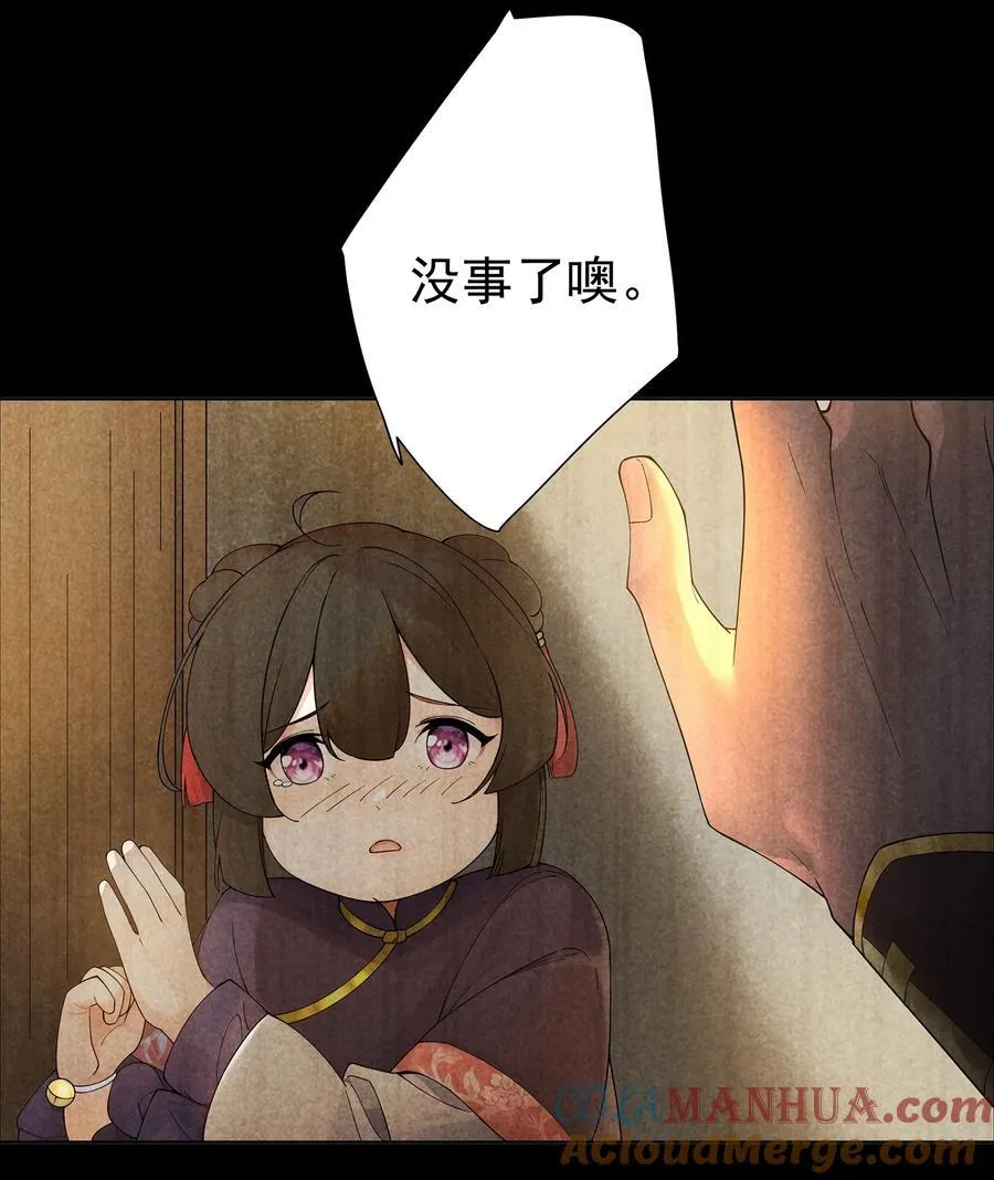 33 不再逃避 第27页