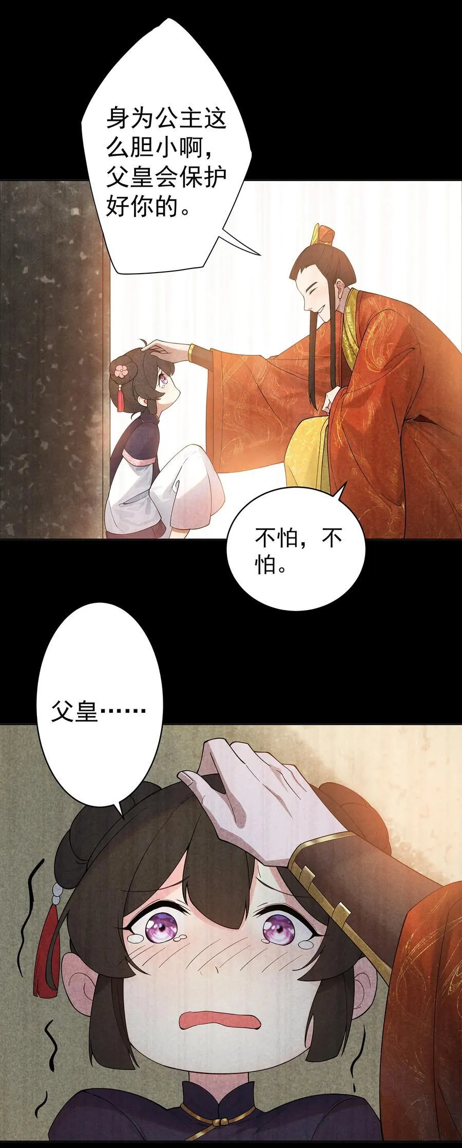 33 不再逃避 第28页